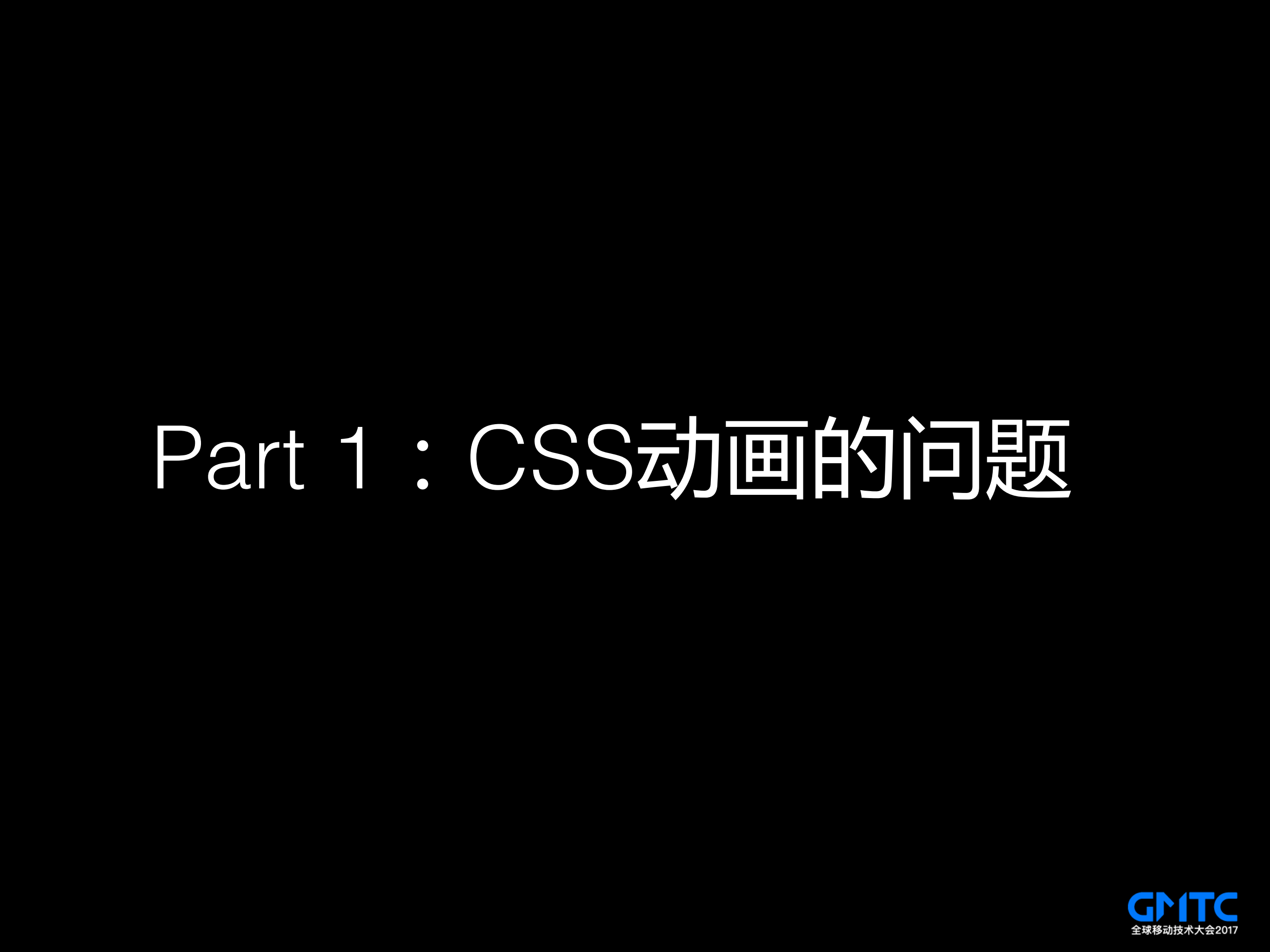 H5动画在移动平台上的性能优化实践_ITIL之家(www.itilzj.com)_.PDF 第3页