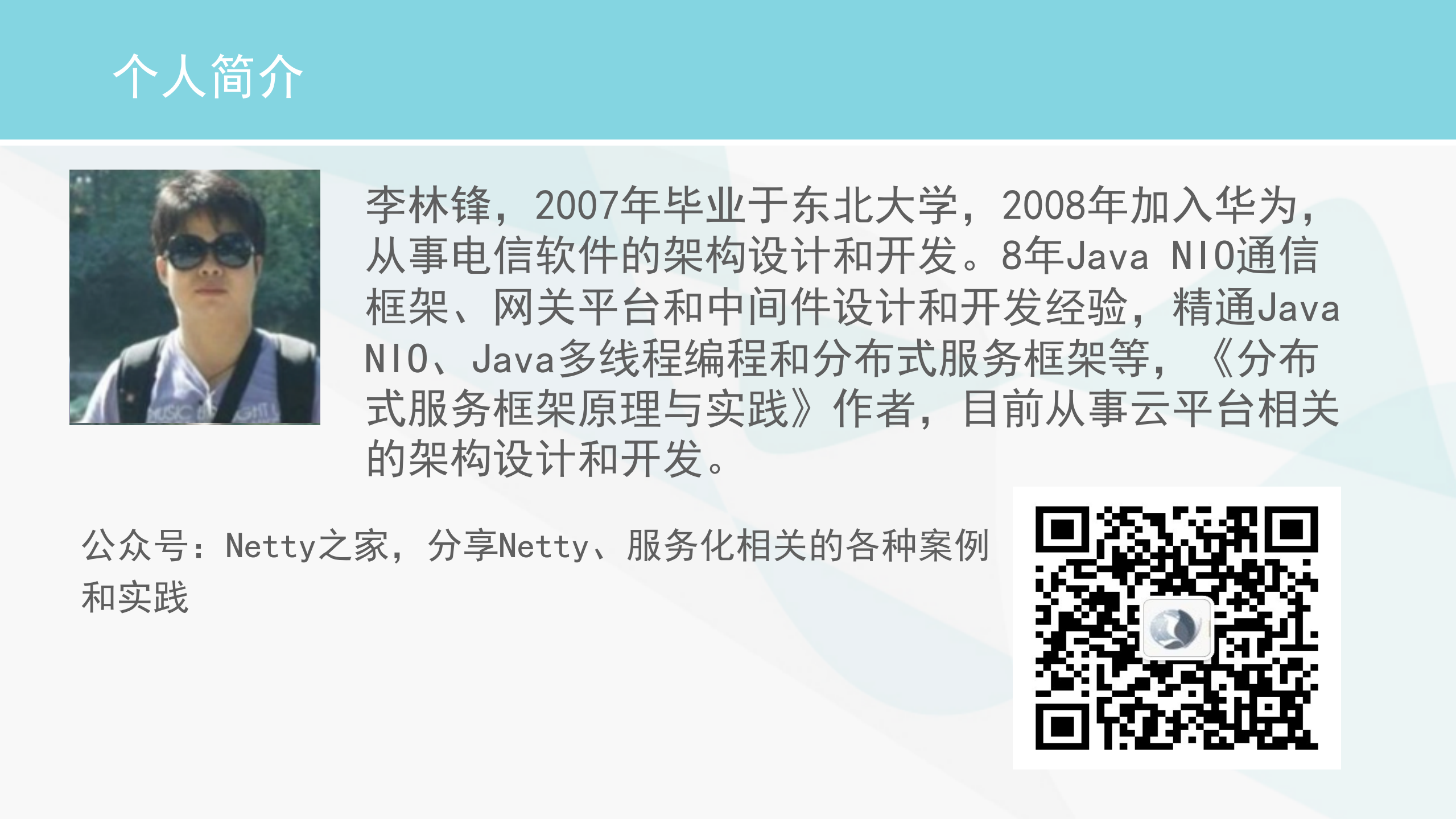 基于微服务架构改造单体架构的实践总结_ITIL之家(www.itilzj.com)_.PDF 第2页