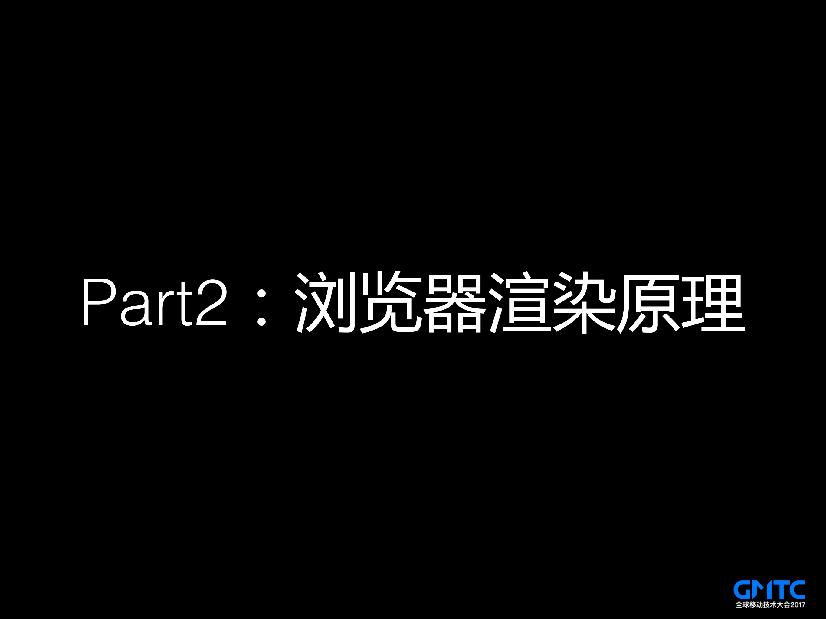 H5动画在移动平台上的性能优化实践_ITIL之家(www.itilzj.com)_.PDF 第8页