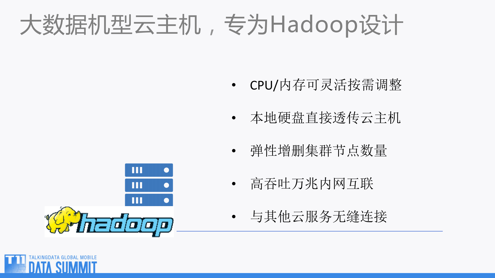 基于云服务的O2O架构_ITIL之家(www.itilzj.com)_.PDF 第6页