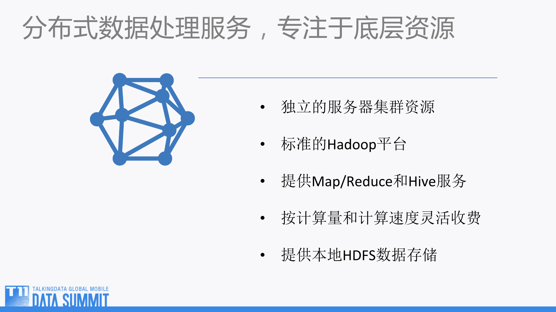 基于云服务的O2O架构_ITIL之家(www.itilzj.com)_.PDF 第7页