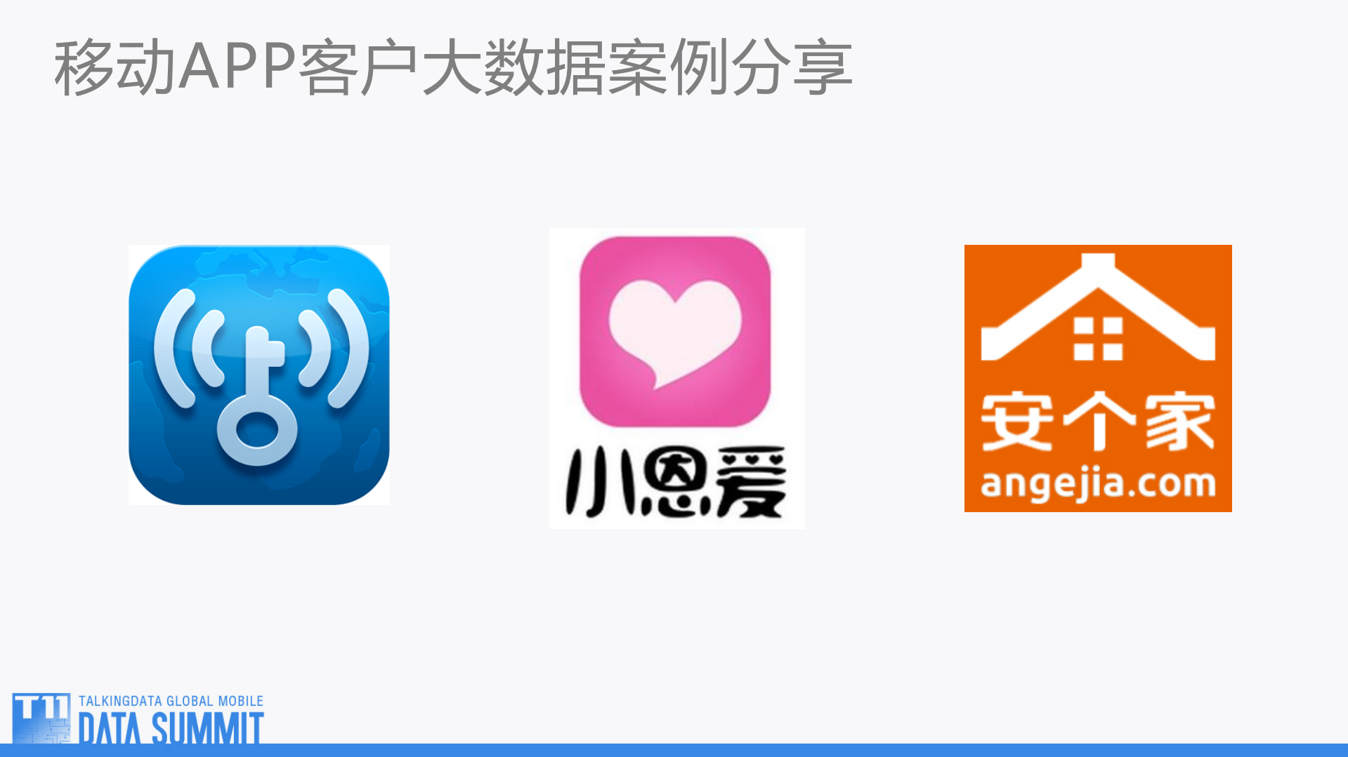 基于云服务的O2O架构_ITIL之家(www.itilzj.com)_.PDF 第9页