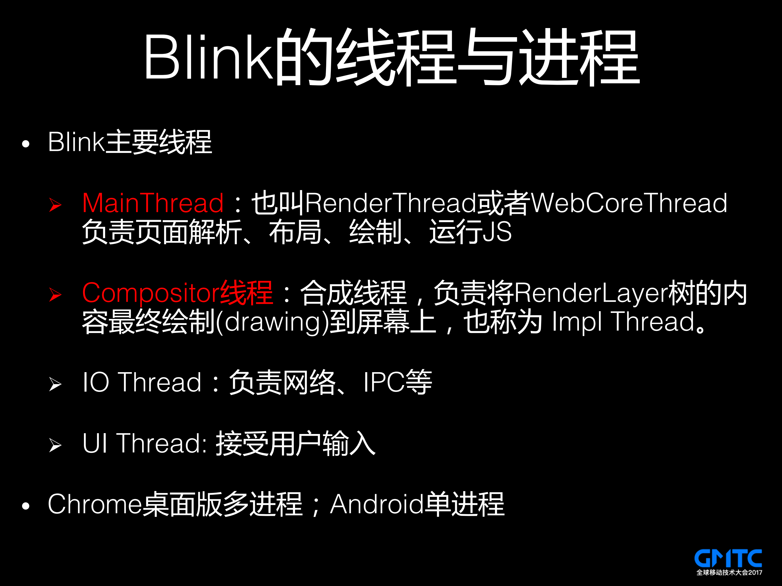 H5动画在移动平台上的性能优化实践_ITIL之家(www.itilzj.com)_.PDF 第9页