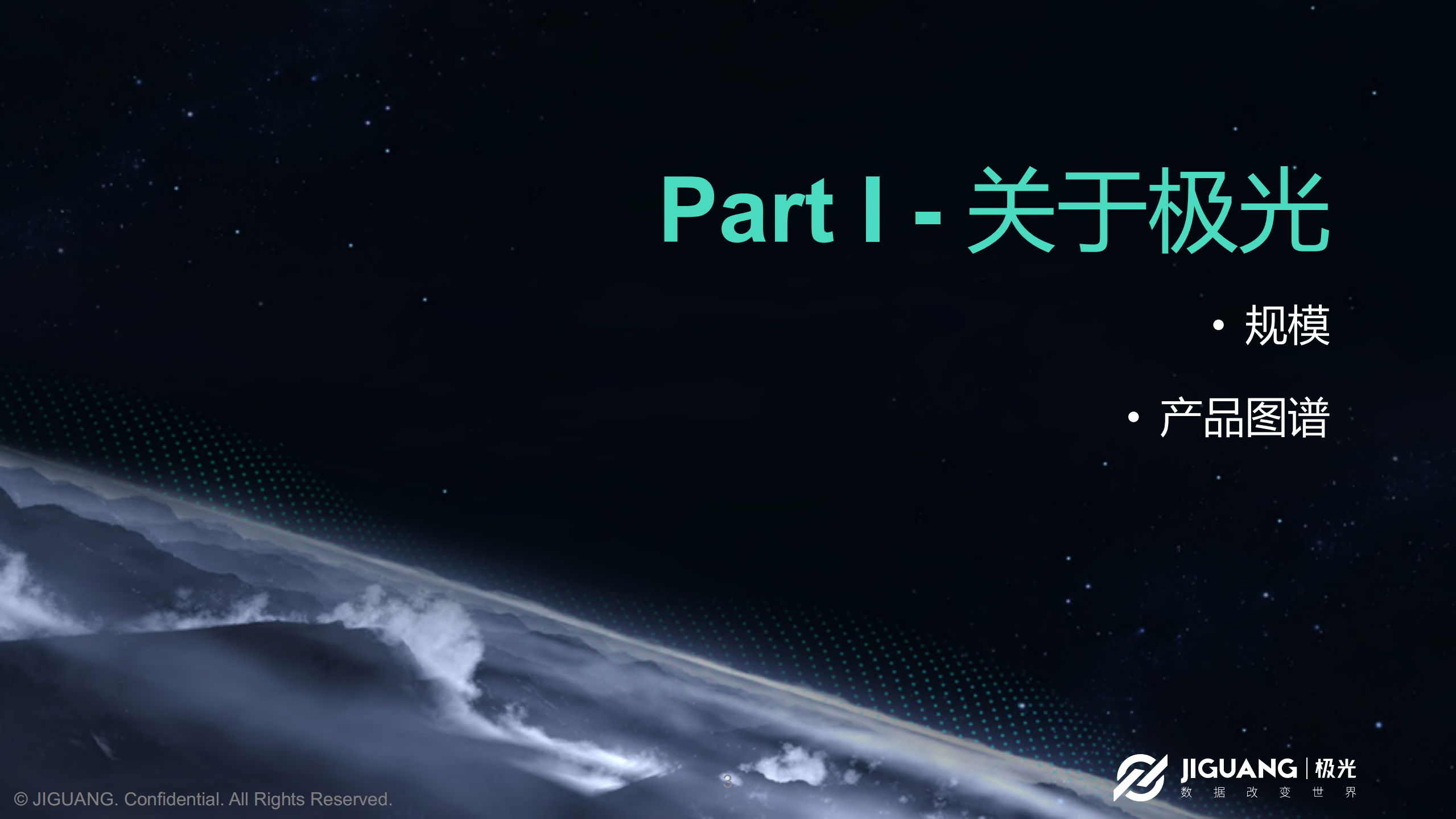 极光微服务架构实战_ITIL之家(www.itilzj.com)_.PDF 第3页