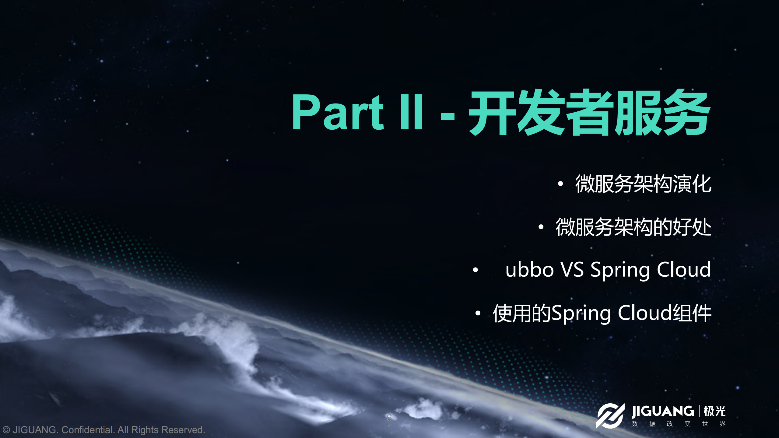 极光微服务架构实战_ITIL之家(www.itilzj.com)_.PDF 第6页