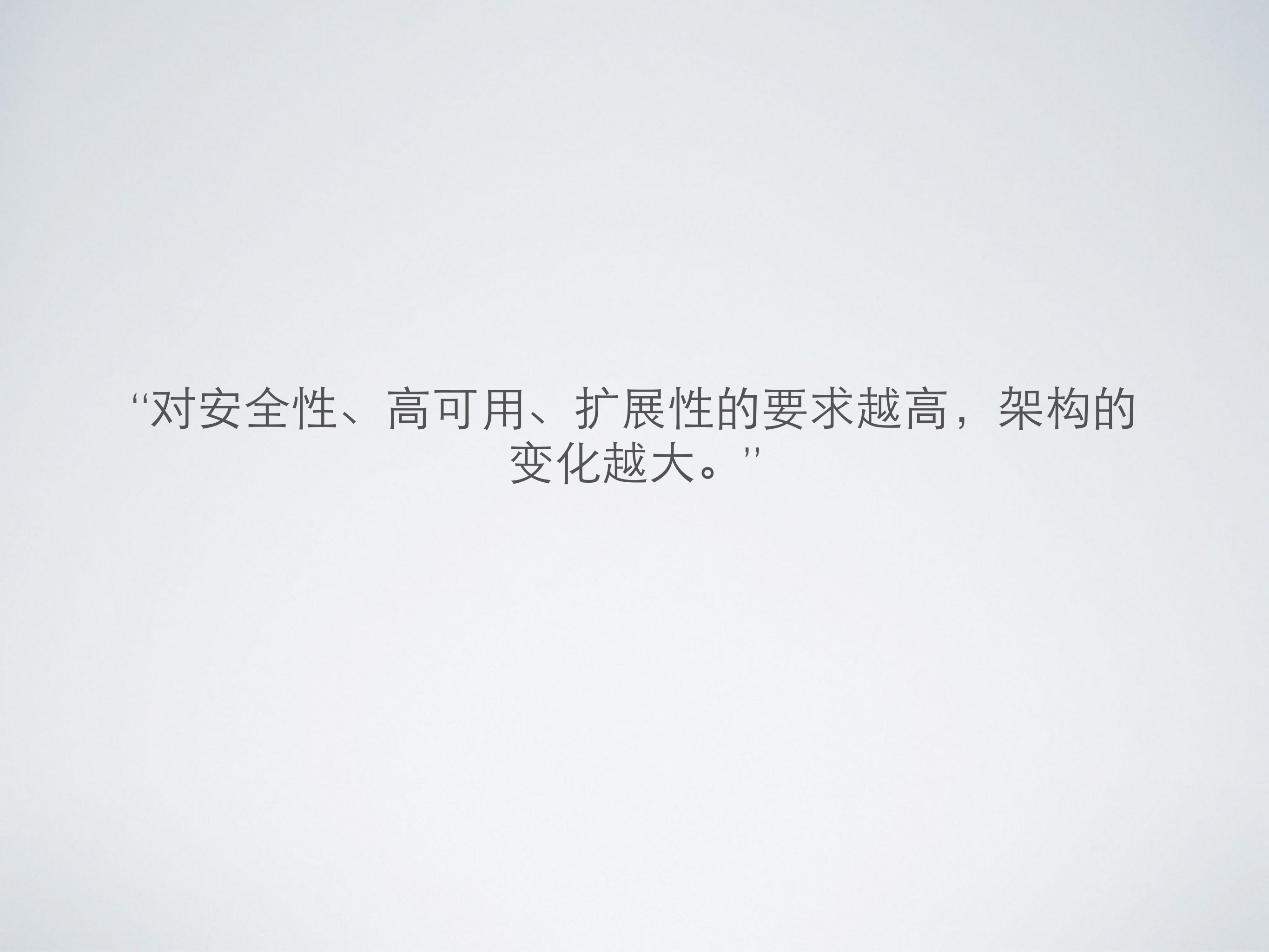 即时通讯架构_ITIL之家(www.itilzj.com)_.PDF 第6页