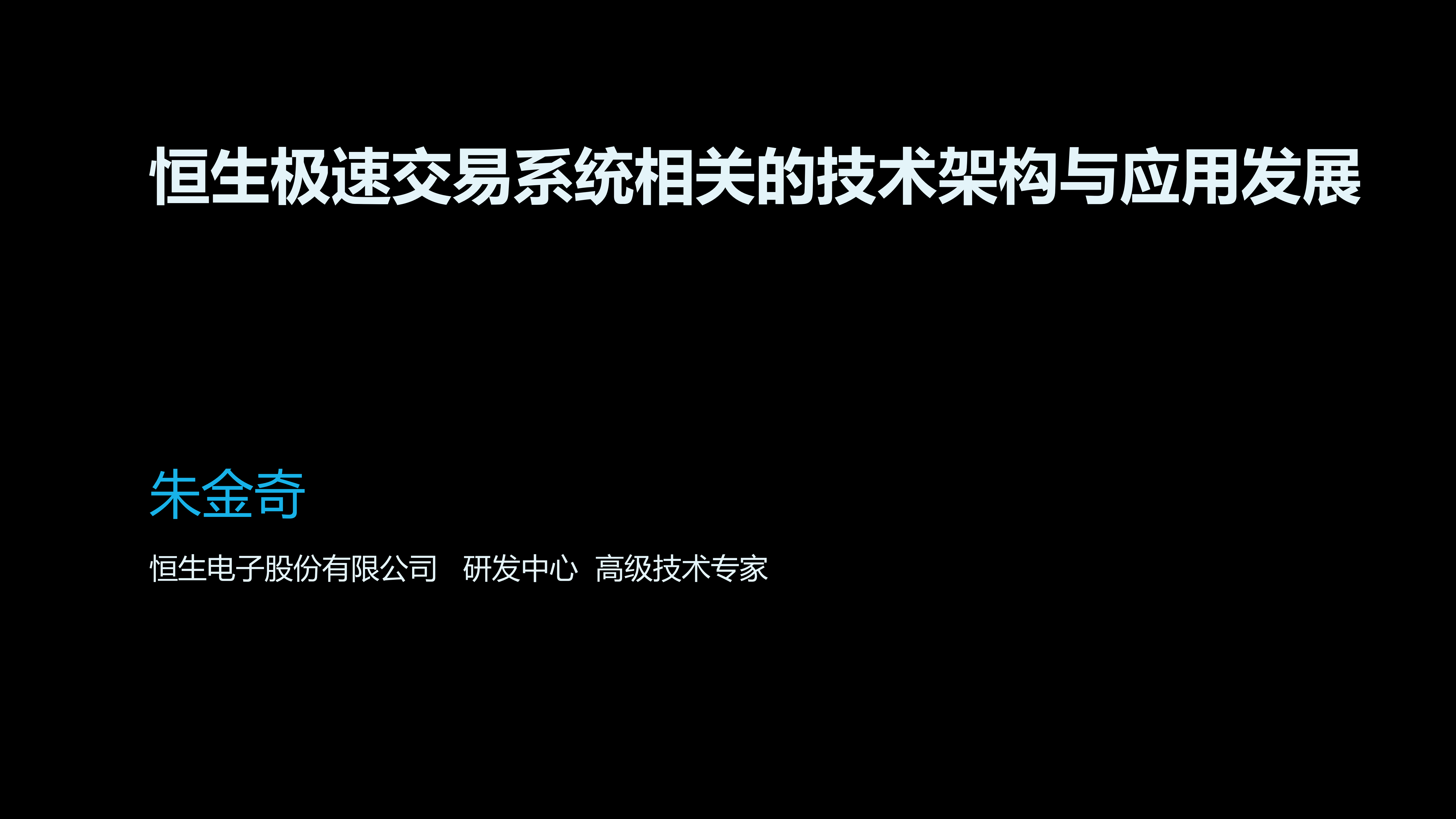 极速交易系统相关的技术架构与应用发展_ITIL之家(www.itilzj.com)_.PDF 第1页