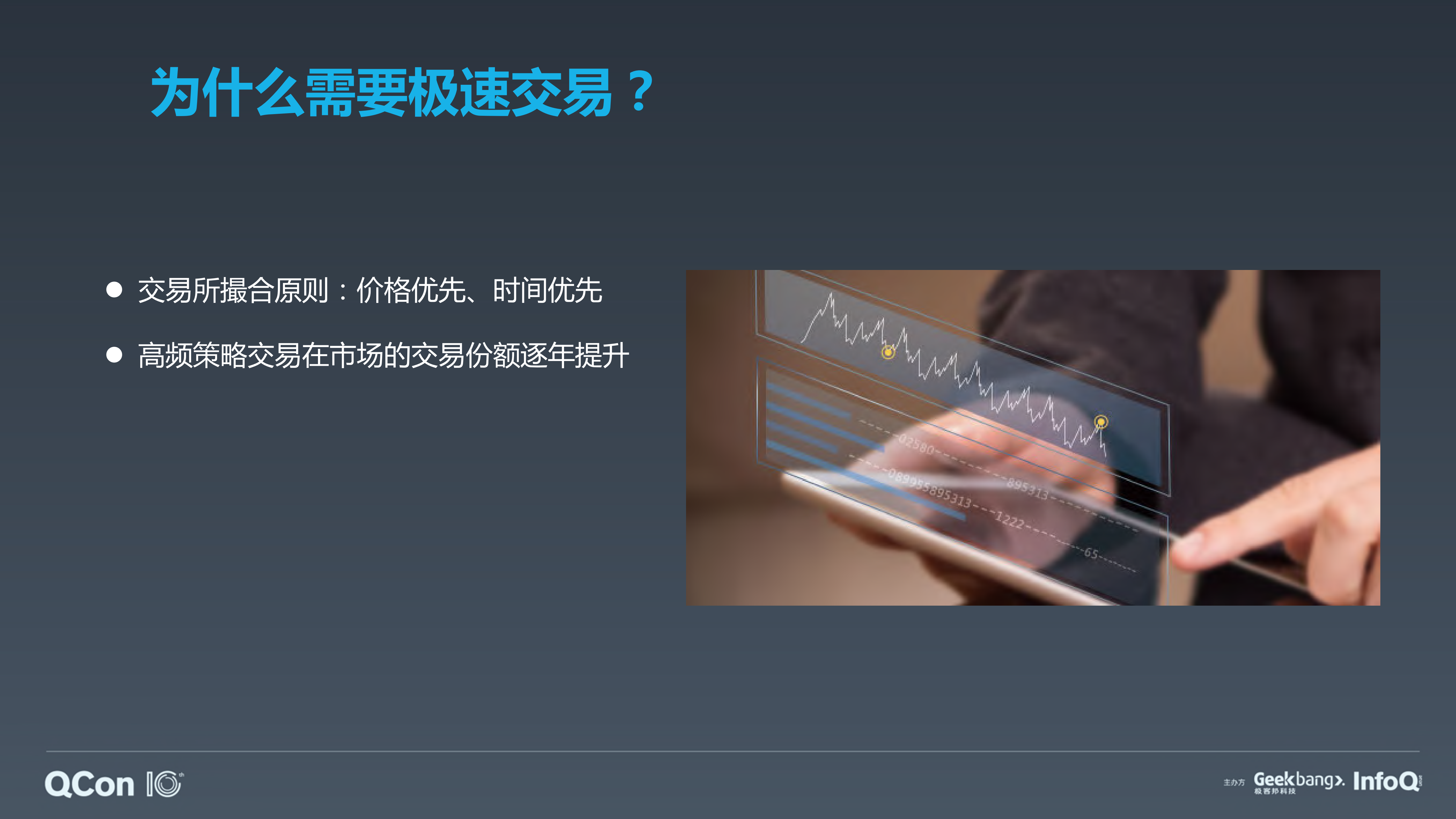 极速交易系统相关的技术架构与应用发展_ITIL之家(www.itilzj.com)_.PDF 第4页