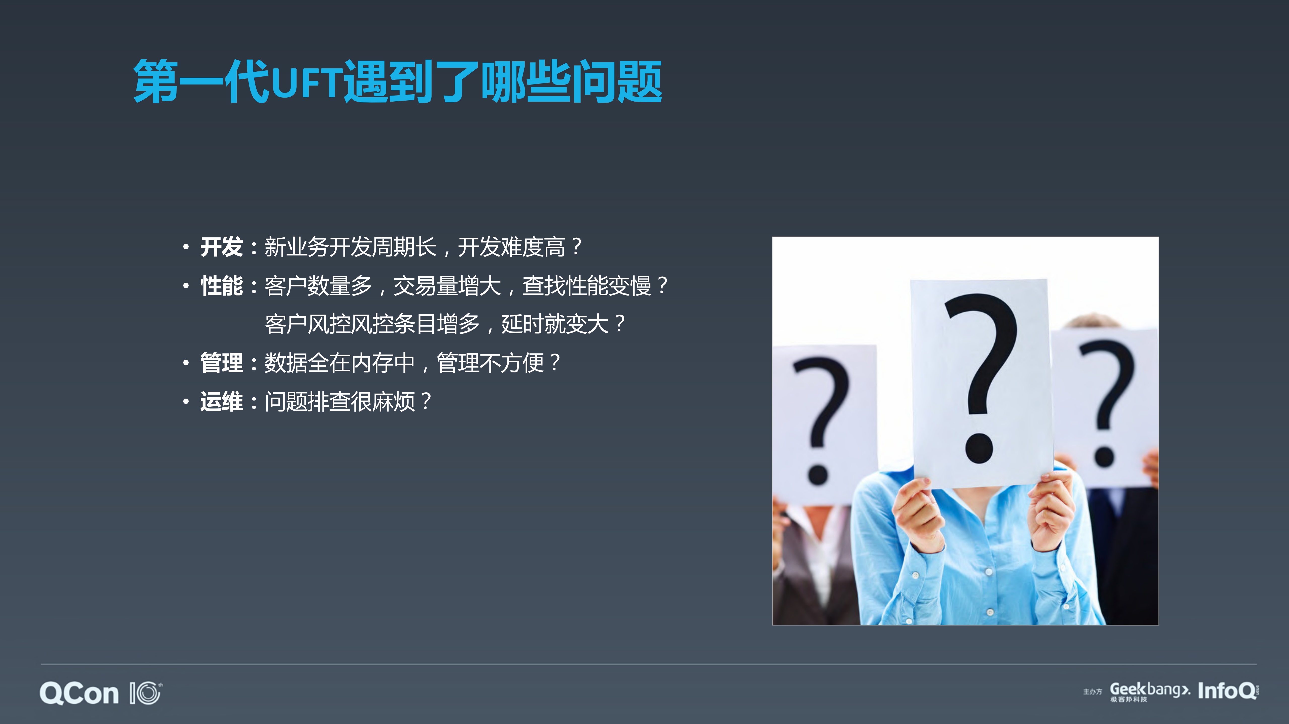 极速交易系统相关的技术架构与应用发展_ITIL之家(www.itilzj.com)_.PDF 第10页