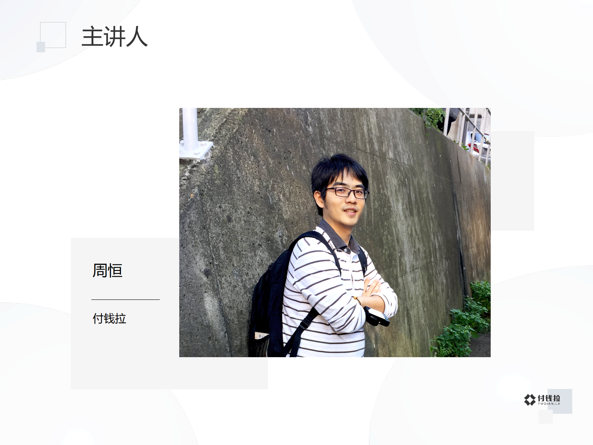 架构的加法与减法_ITIL之家(www.itilzj.com)_.PDF 第2页