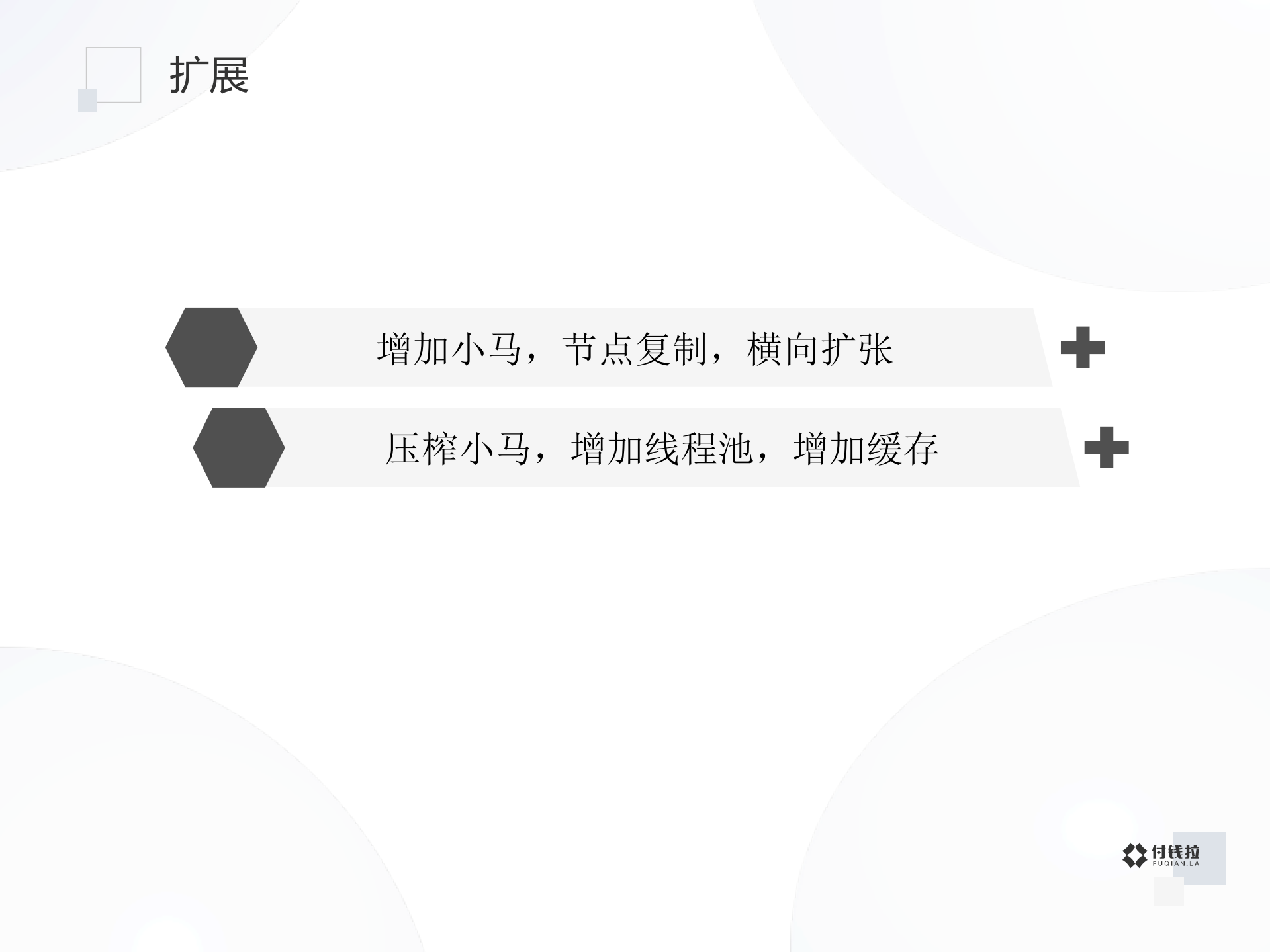 架构的加法与减法_ITIL之家(www.itilzj.com)_.PDF 第7页
