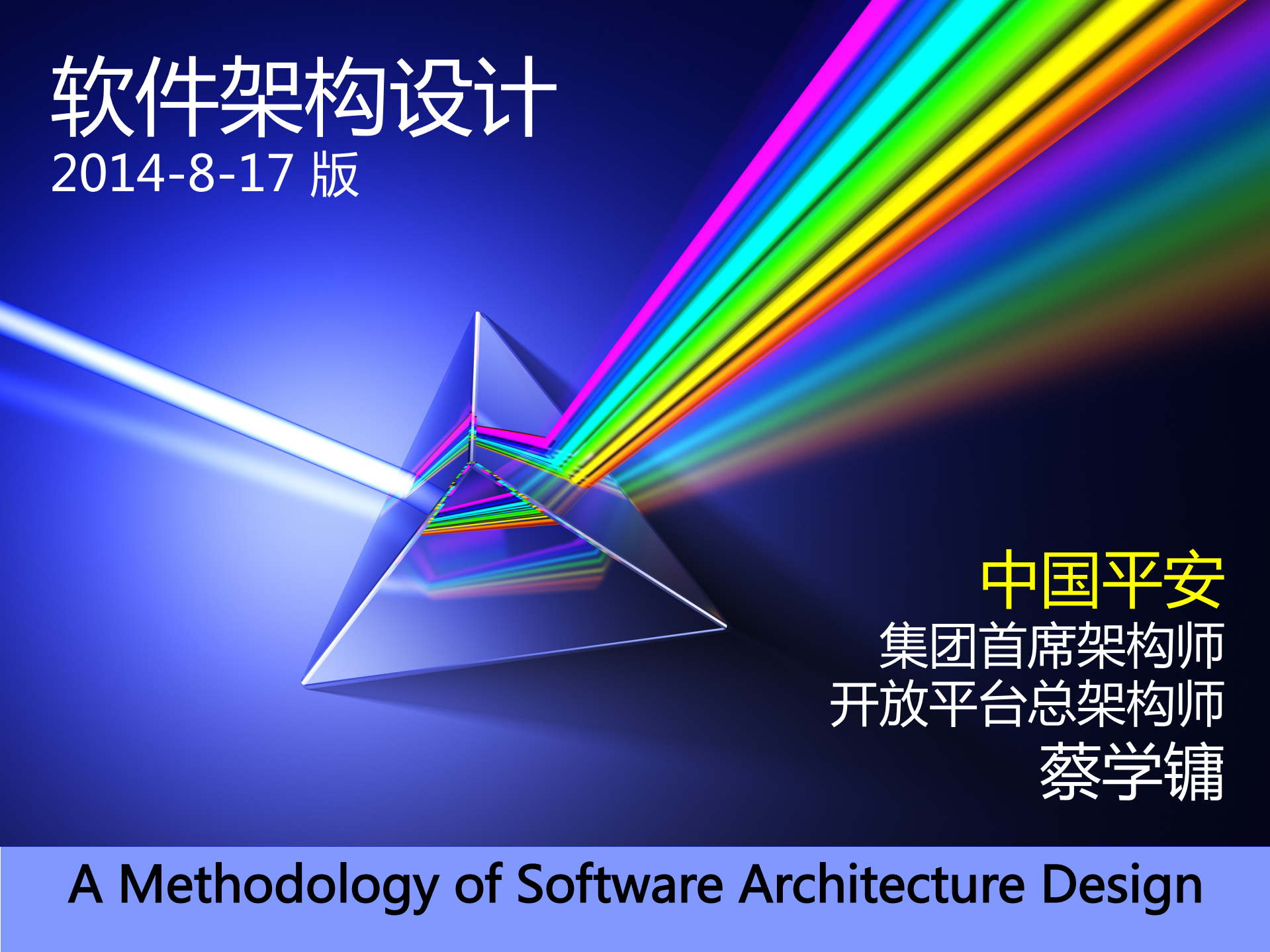 架构设计方法_ITIL之家(www.itilzj.com)_.PDF 第1页