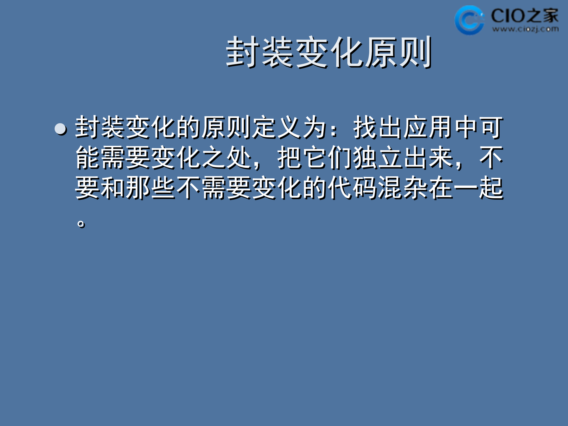 架构设计基本原则_ITIL之家(www.itilzj.com)_.PPT 第7页