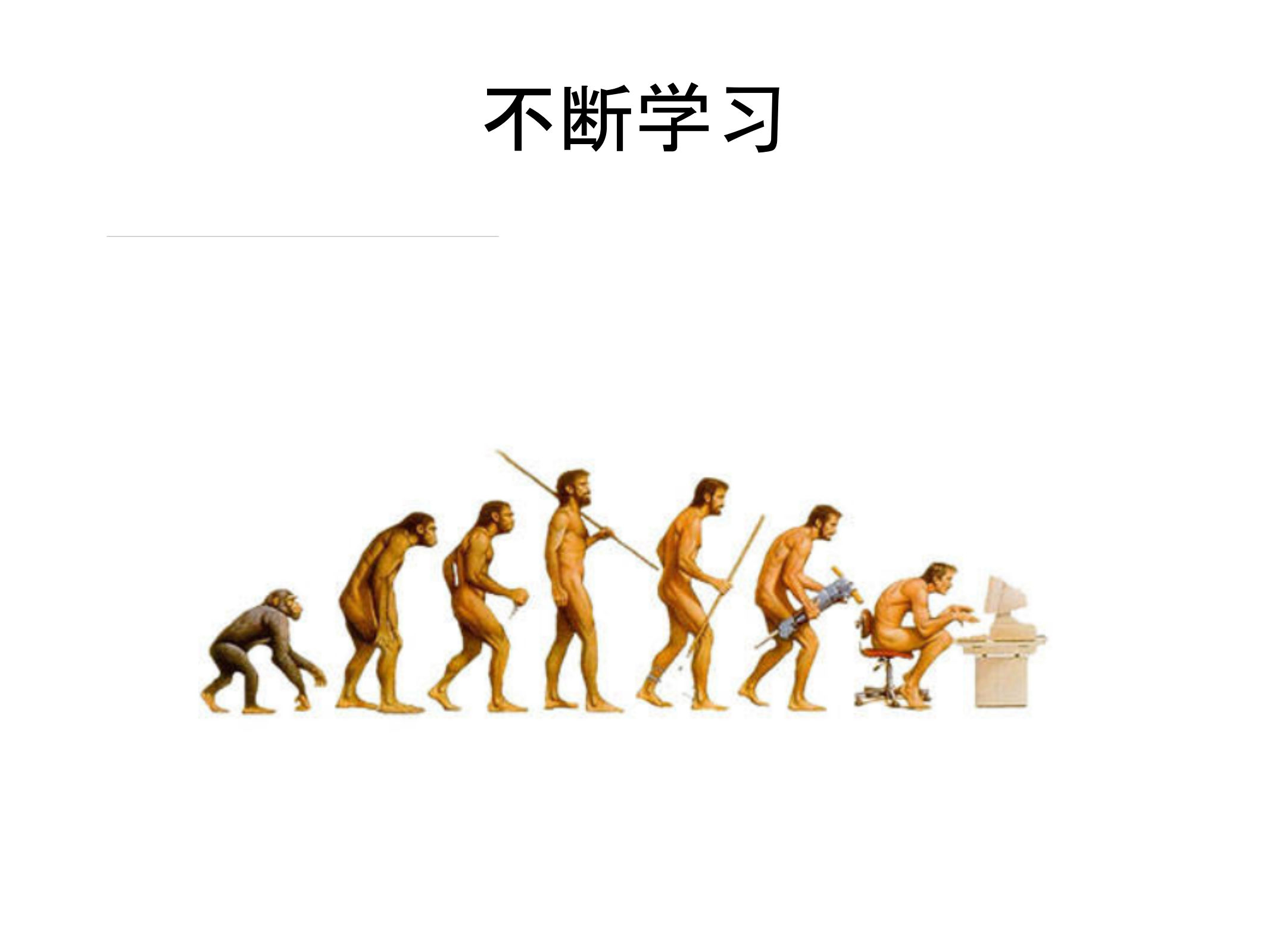 架构师成长之路_ITIL之家(www.itilzj.com)_.PDF 第3页