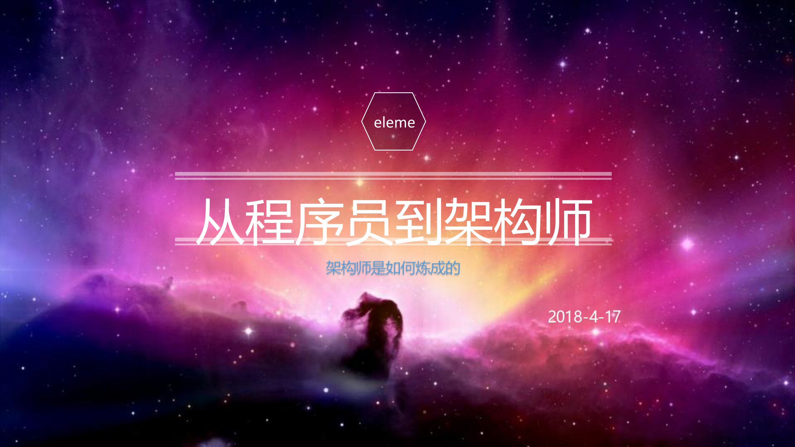 架构师是怎样炼成的_ITIL之家(www.itilzj.com)_.PDF 第1页