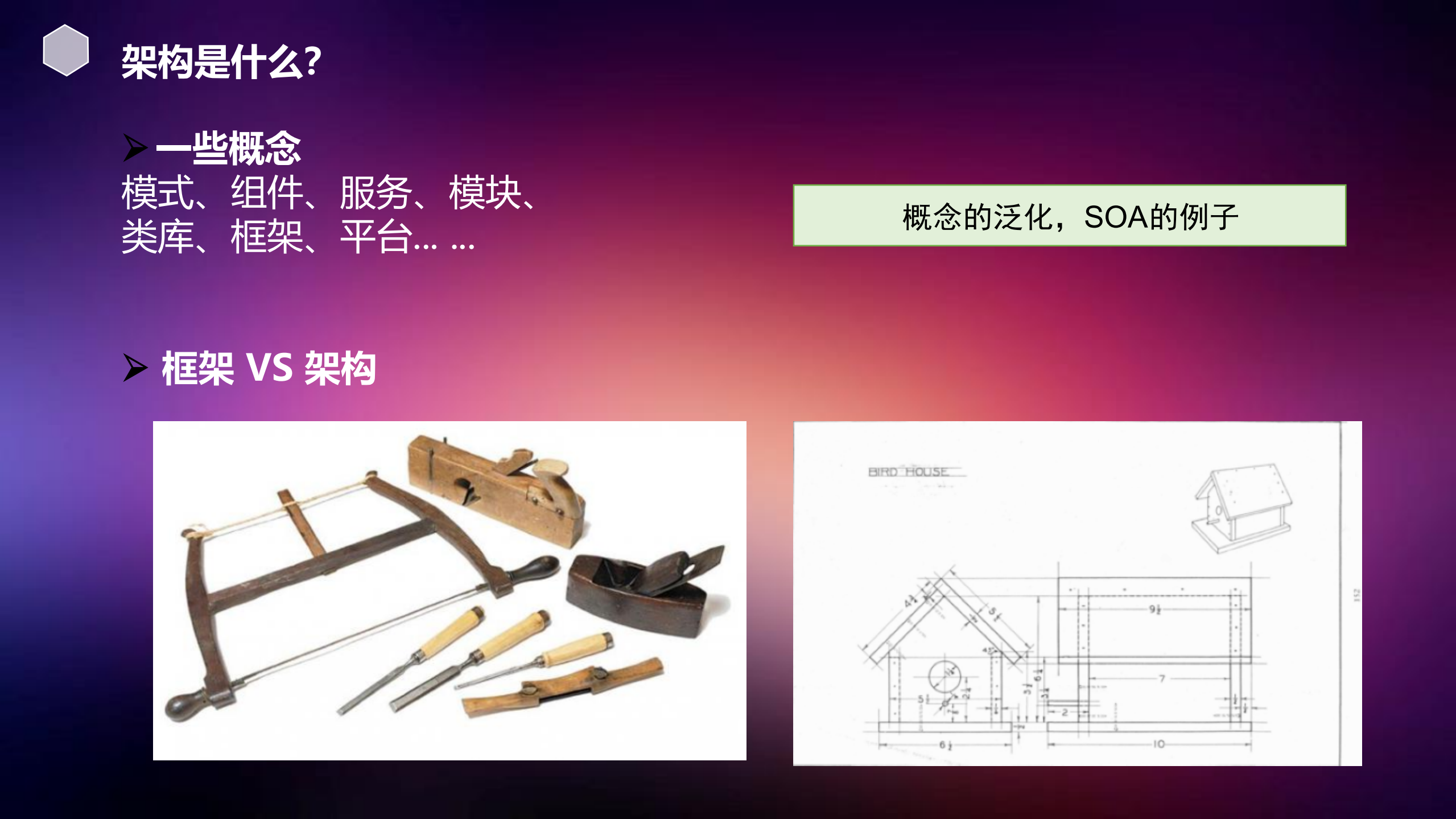 架构师是怎样炼成的_ITIL之家(www.itilzj.com)_.PDF 第4页