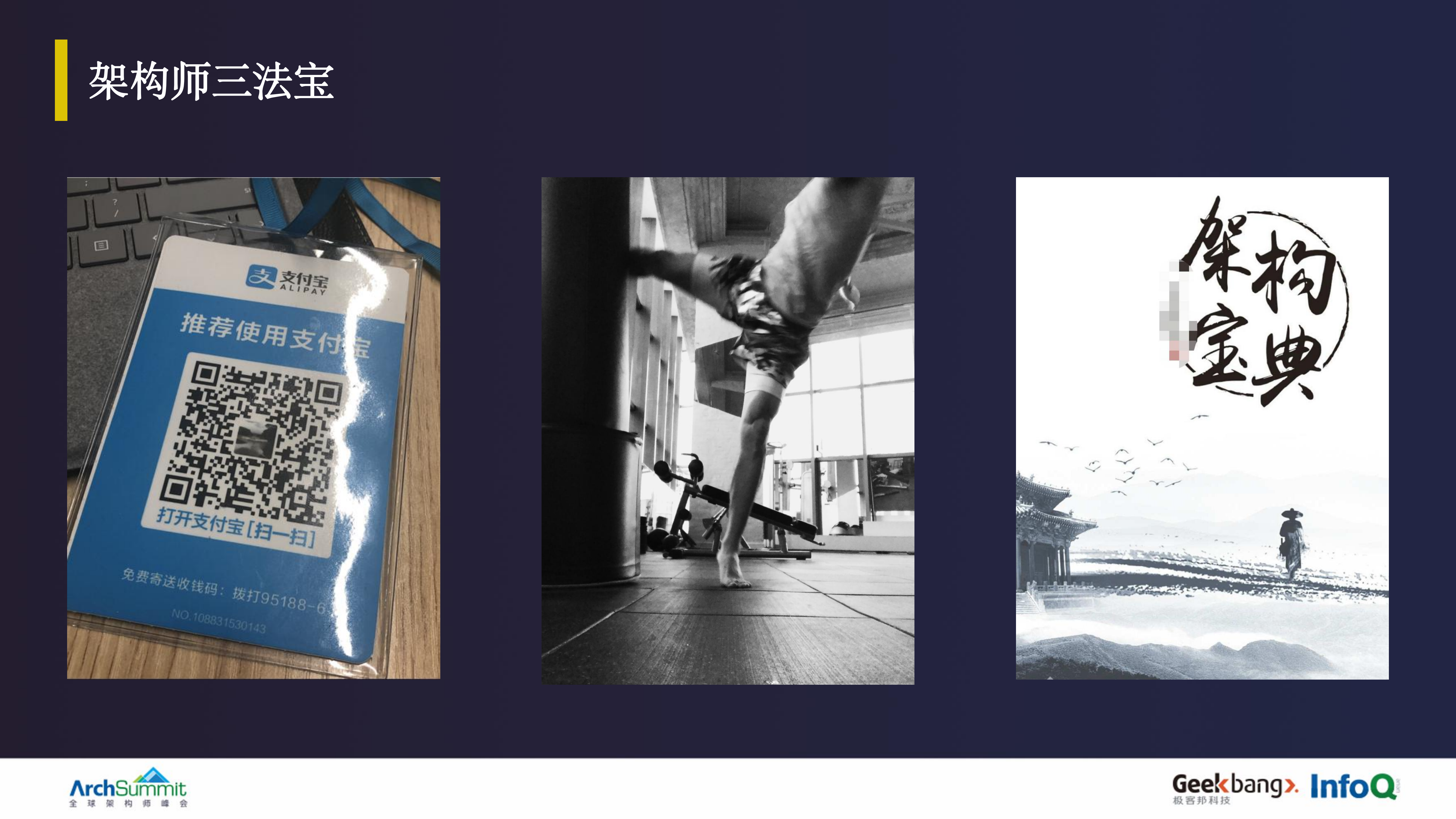 架构师的业务思维_ITIL之家(www.itilzj.com)_.PDF 第2页