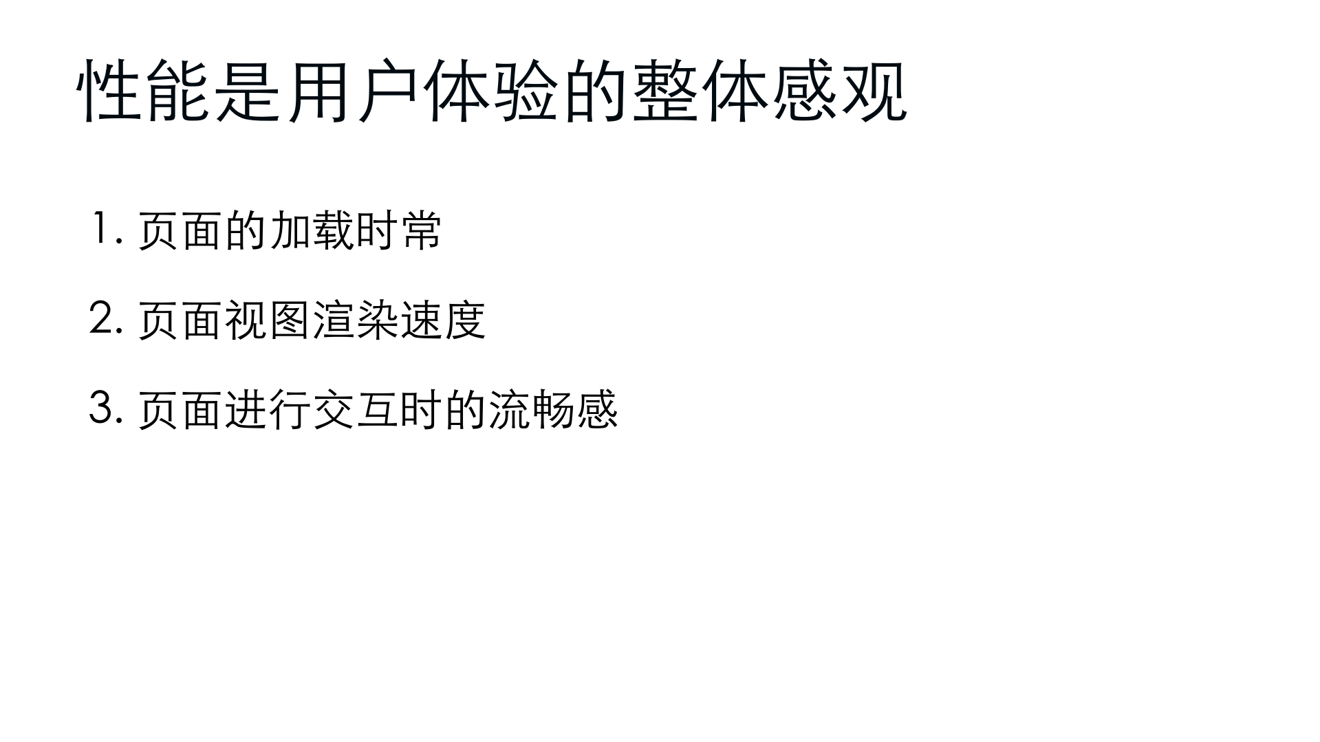 H5页面呈现体验解决方案_ITIL之家(www.itilzj.com)_.PDF 第7页