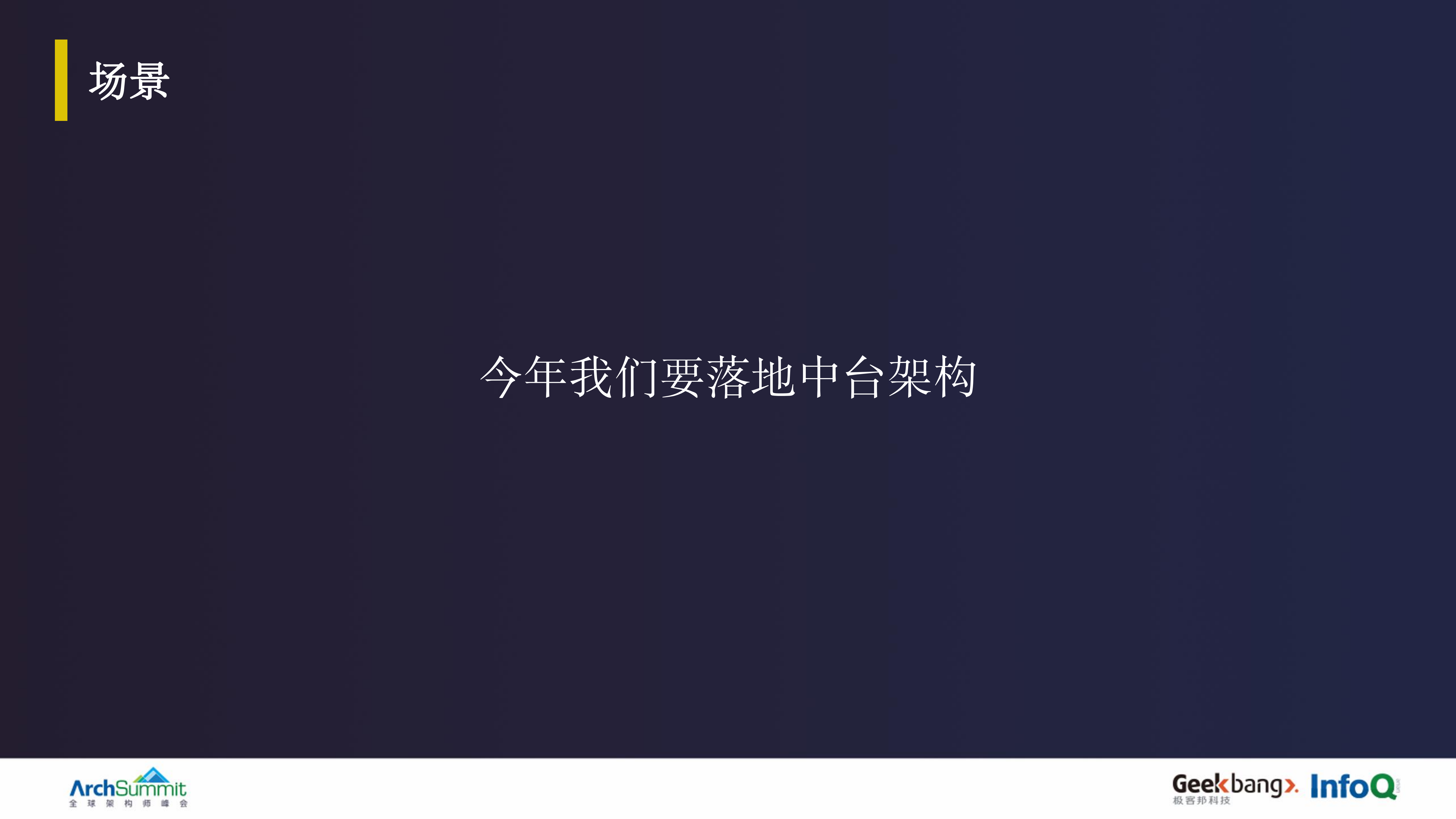 架构师的业务思维_ITIL之家(www.itilzj.com)_.PDF 第8页