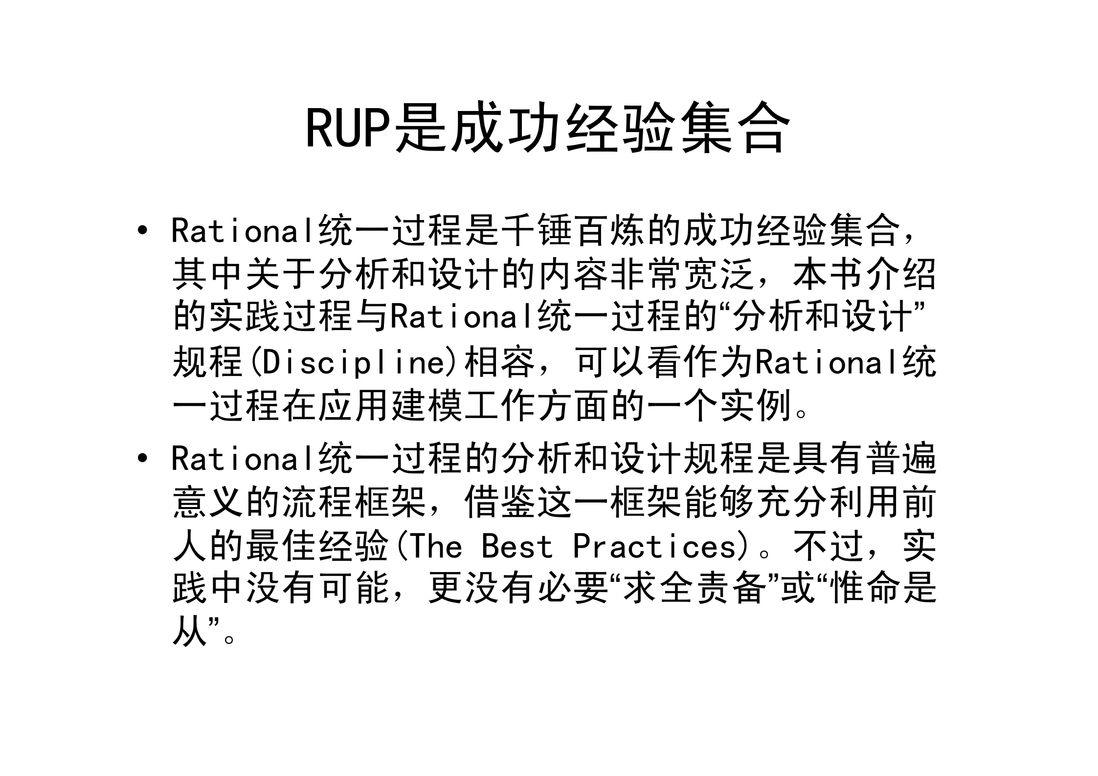 架构师与设计师_ITIL之家(www.itilzj.com)_.PDF 第4页