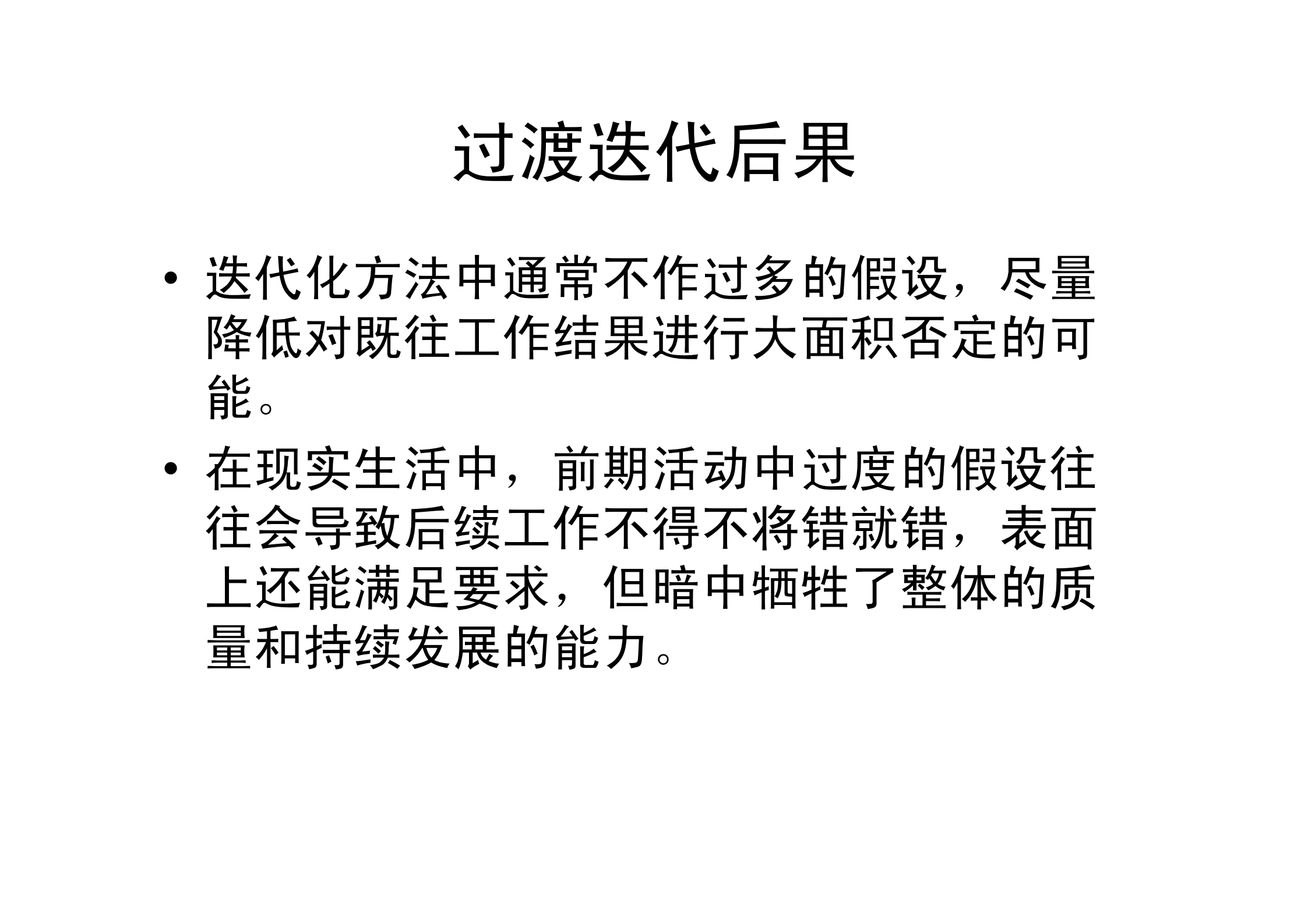 架构师与设计师_ITIL之家(www.itilzj.com)_.PDF 第7页