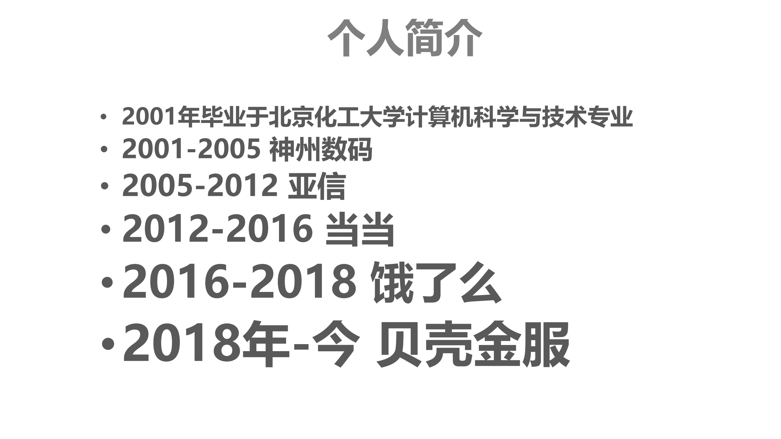 架构原理之万变不离其宗_ITIL之家(www.itilzj.com)_.PDF 第2页