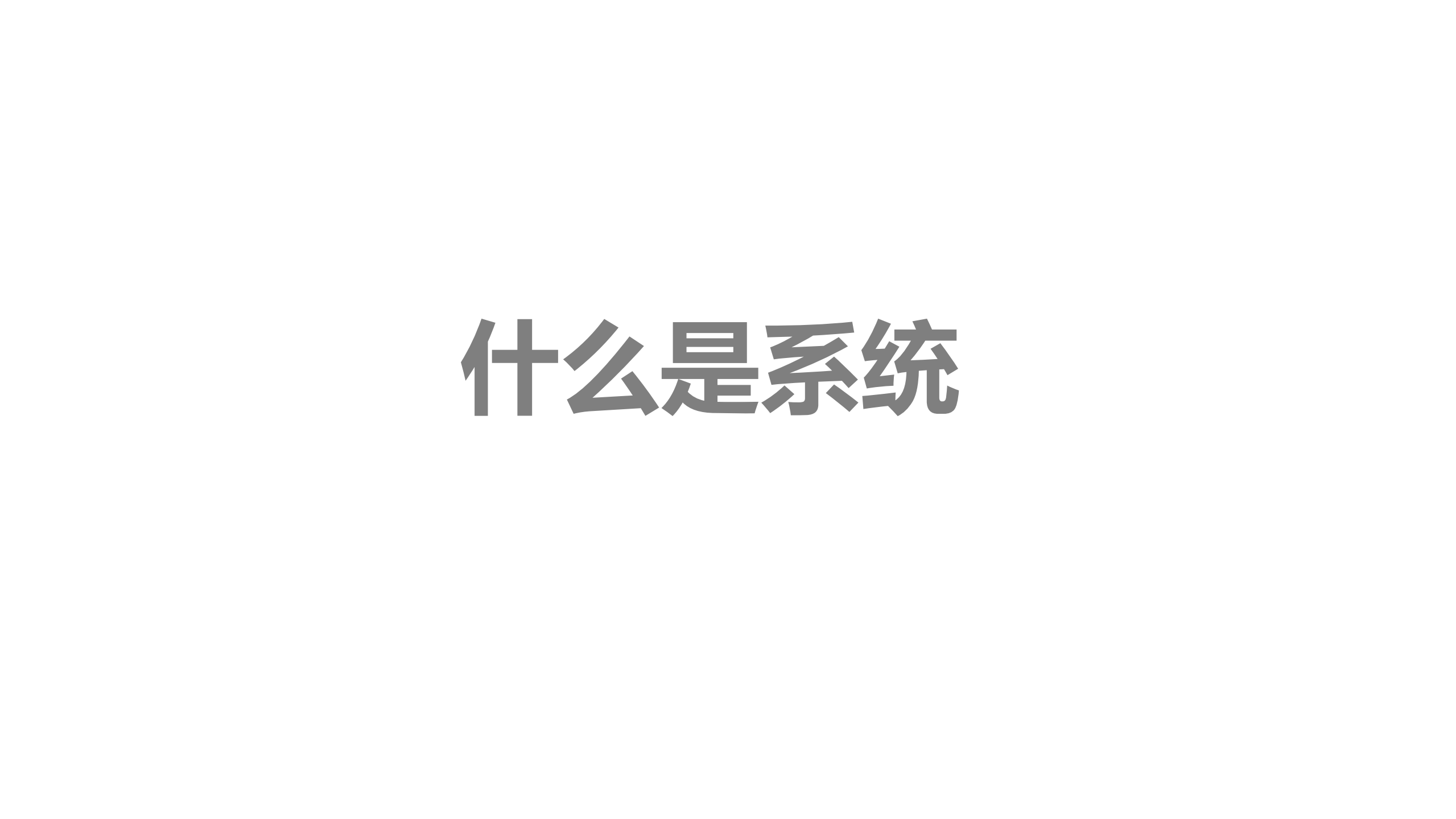 架构原理之万变不离其宗_ITIL之家(www.itilzj.com)_.PDF 第5页