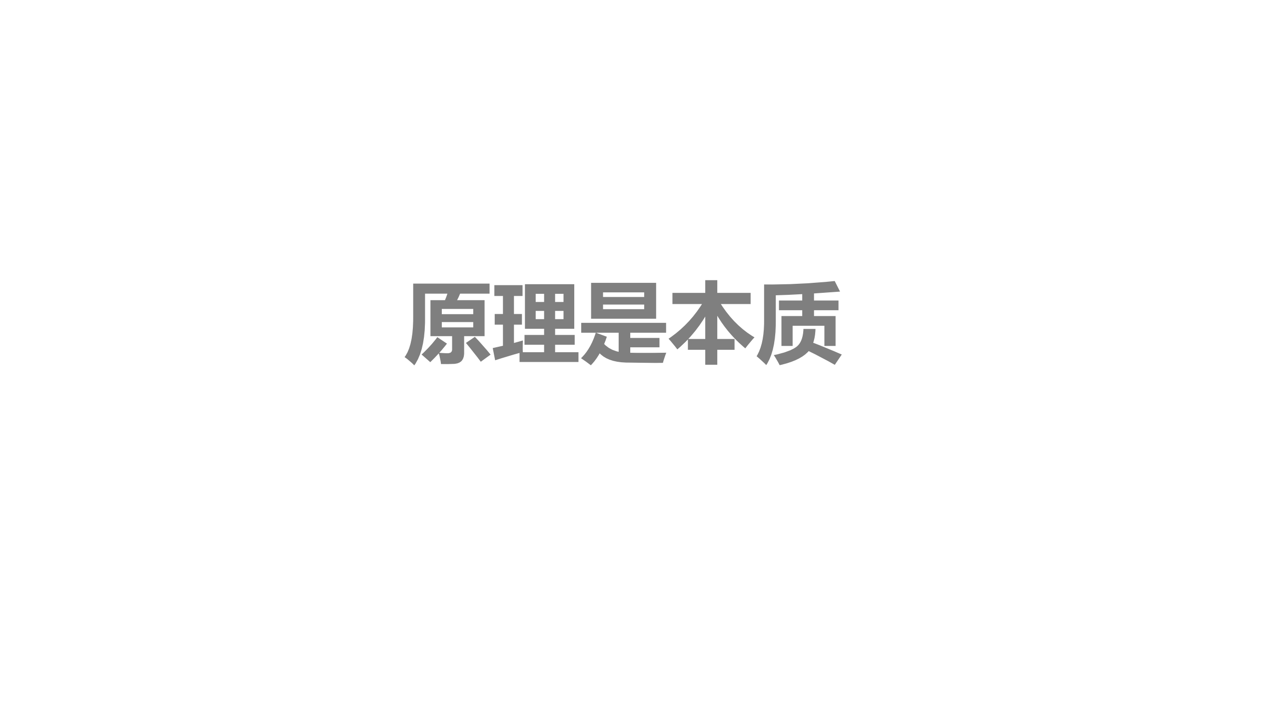 架构原理之万变不离其宗_ITIL之家(www.itilzj.com)_.PDF 第9页