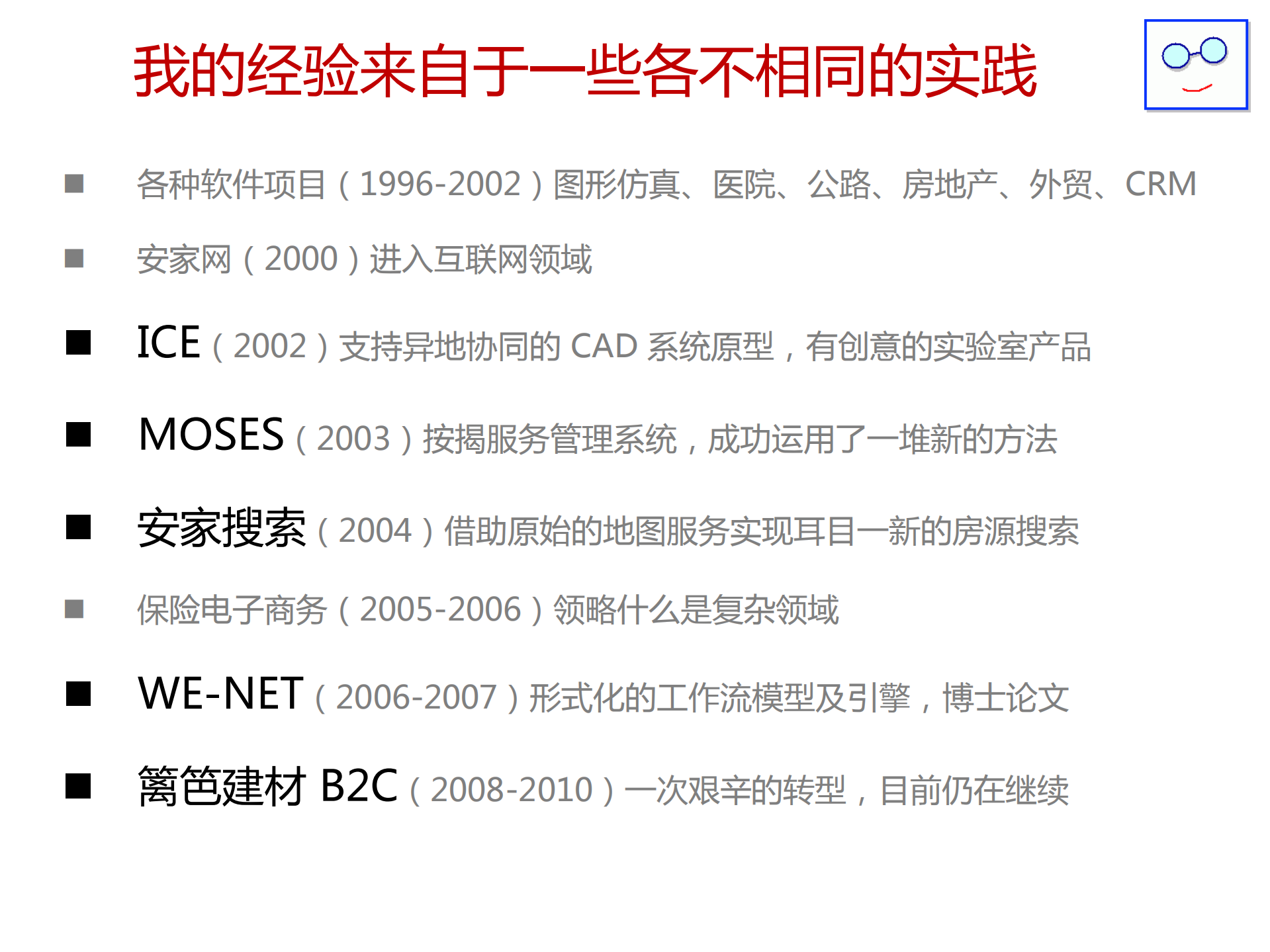 架构之路—穿行在产品和业务之间_ITIL之家(www.itilzj.com)_.PDF 第2页