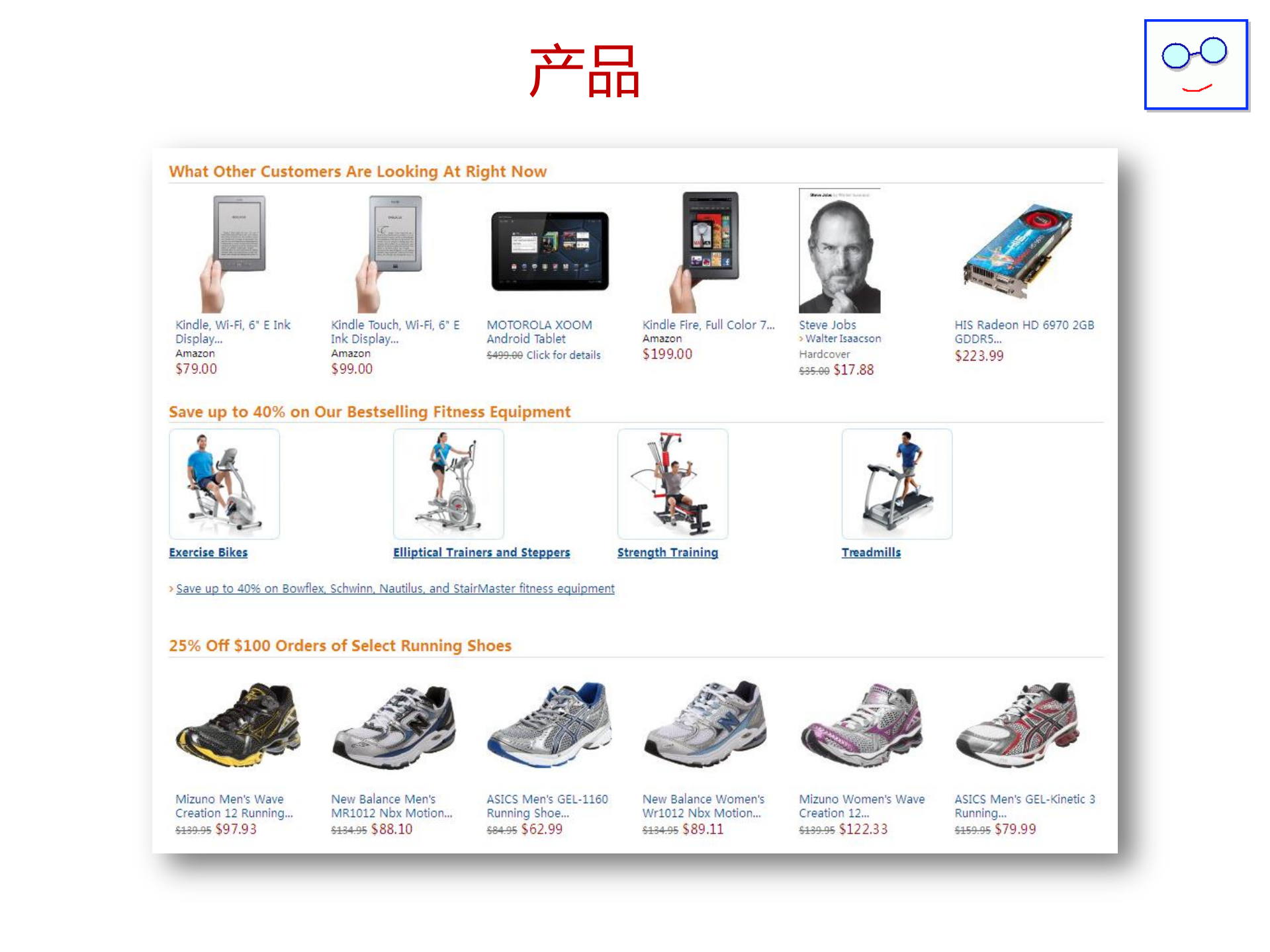 架构之路—穿行在产品和业务之间_ITIL之家(www.itilzj.com)_.PDF 第6页