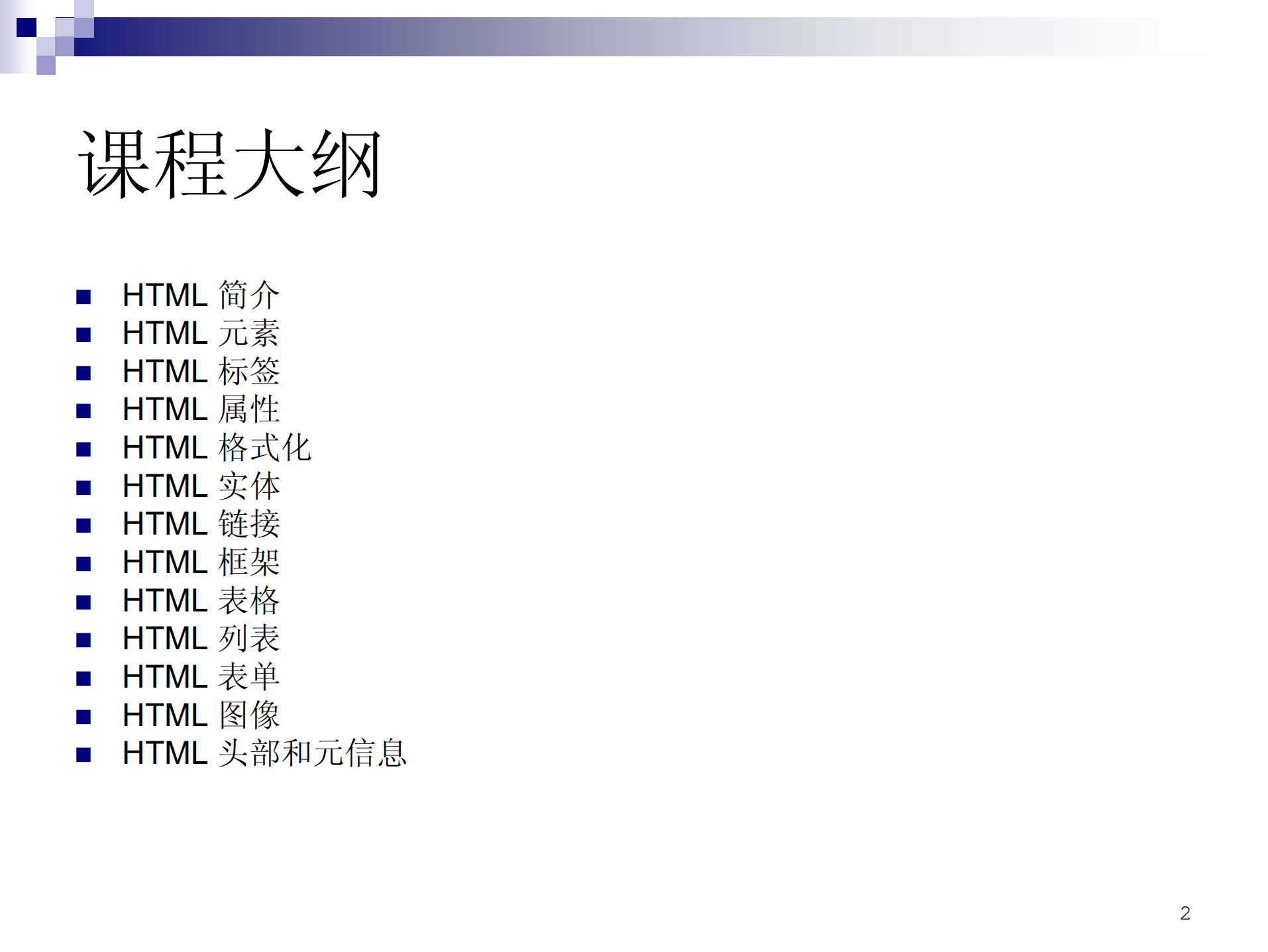 HTML_ITIL之家(www.itilzj.com)_.PDF 第2页