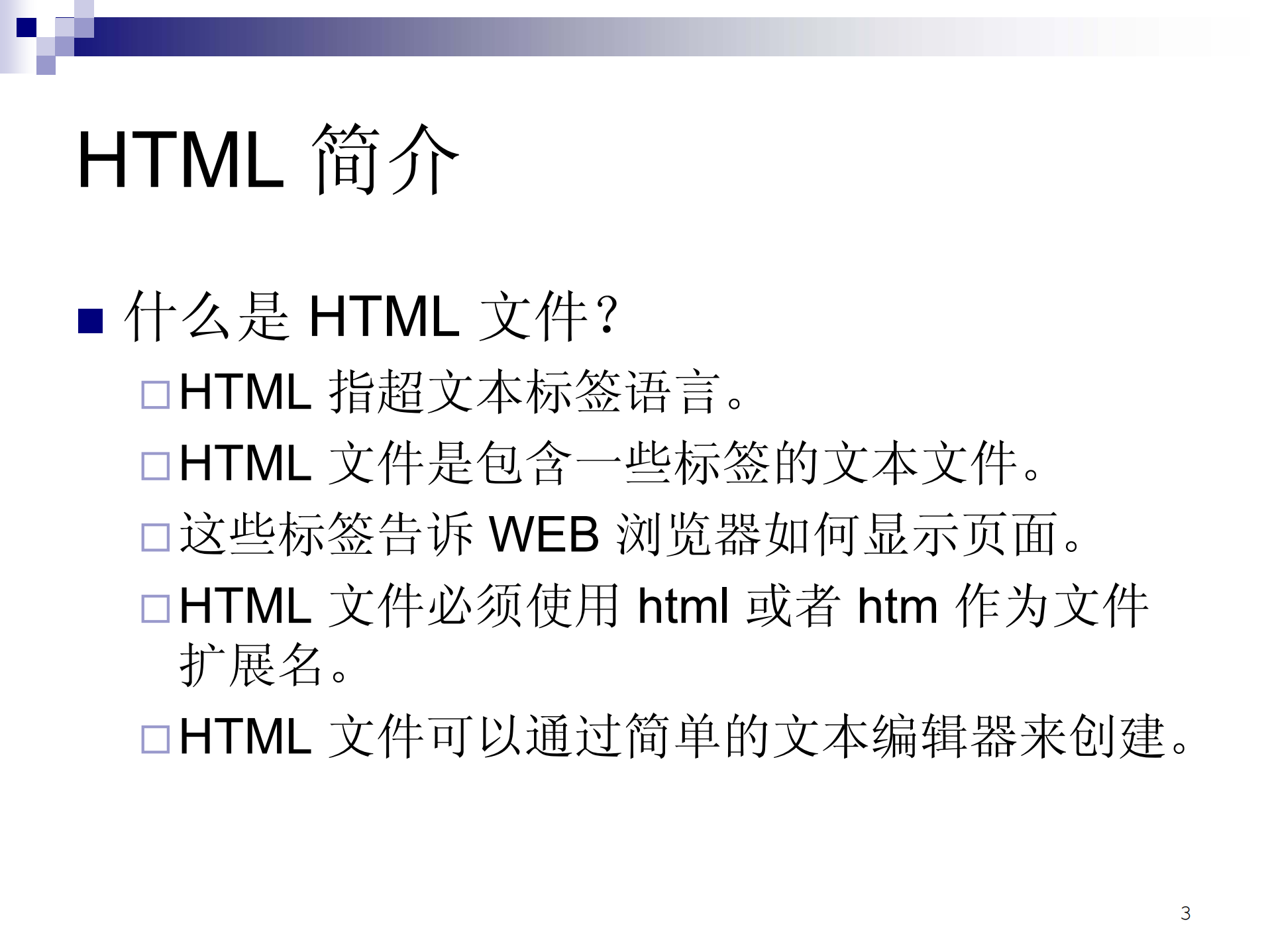 HTML_ITIL之家(www.itilzj.com)_.PDF 第3页