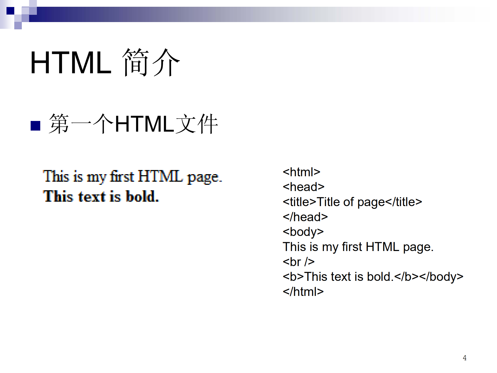 HTML_ITIL之家(www.itilzj.com)_.PDF 第4页