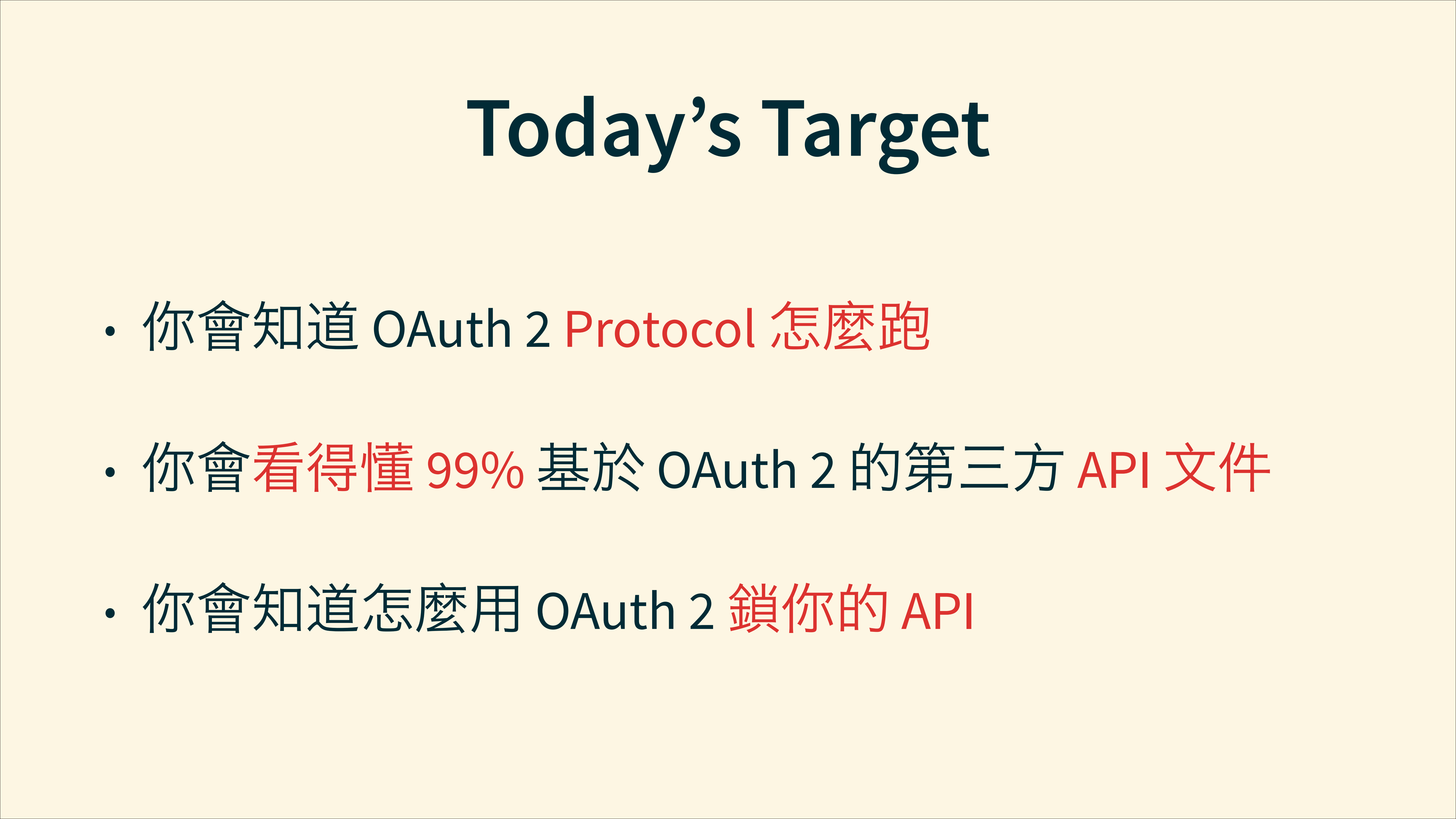簡單易懂的+OAuth+2.0_ITIL之家(www.itilzj.com)_.PDF 第3页