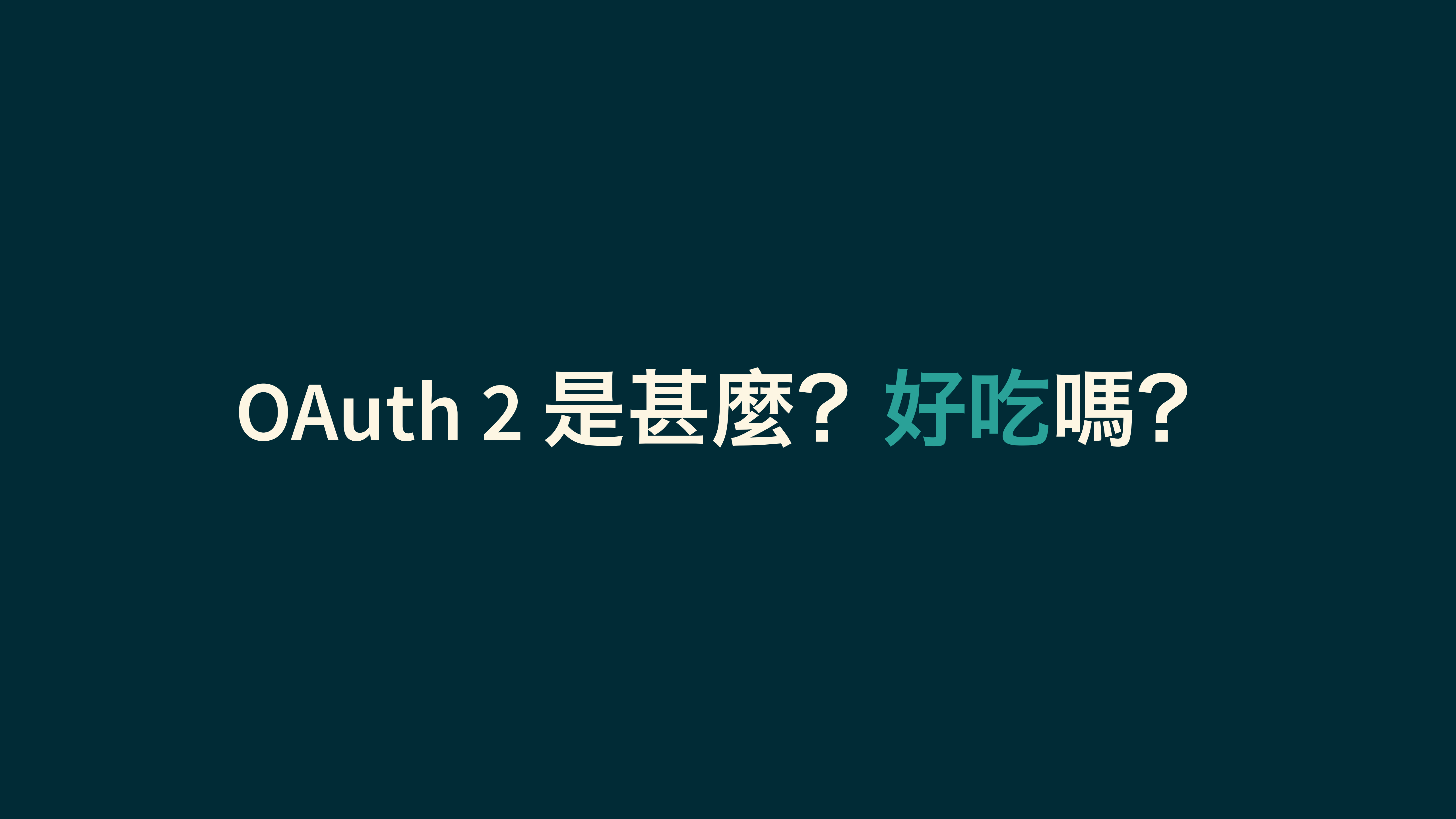 簡單易懂的+OAuth+2.0_ITIL之家(www.itilzj.com)_.PDF 第5页