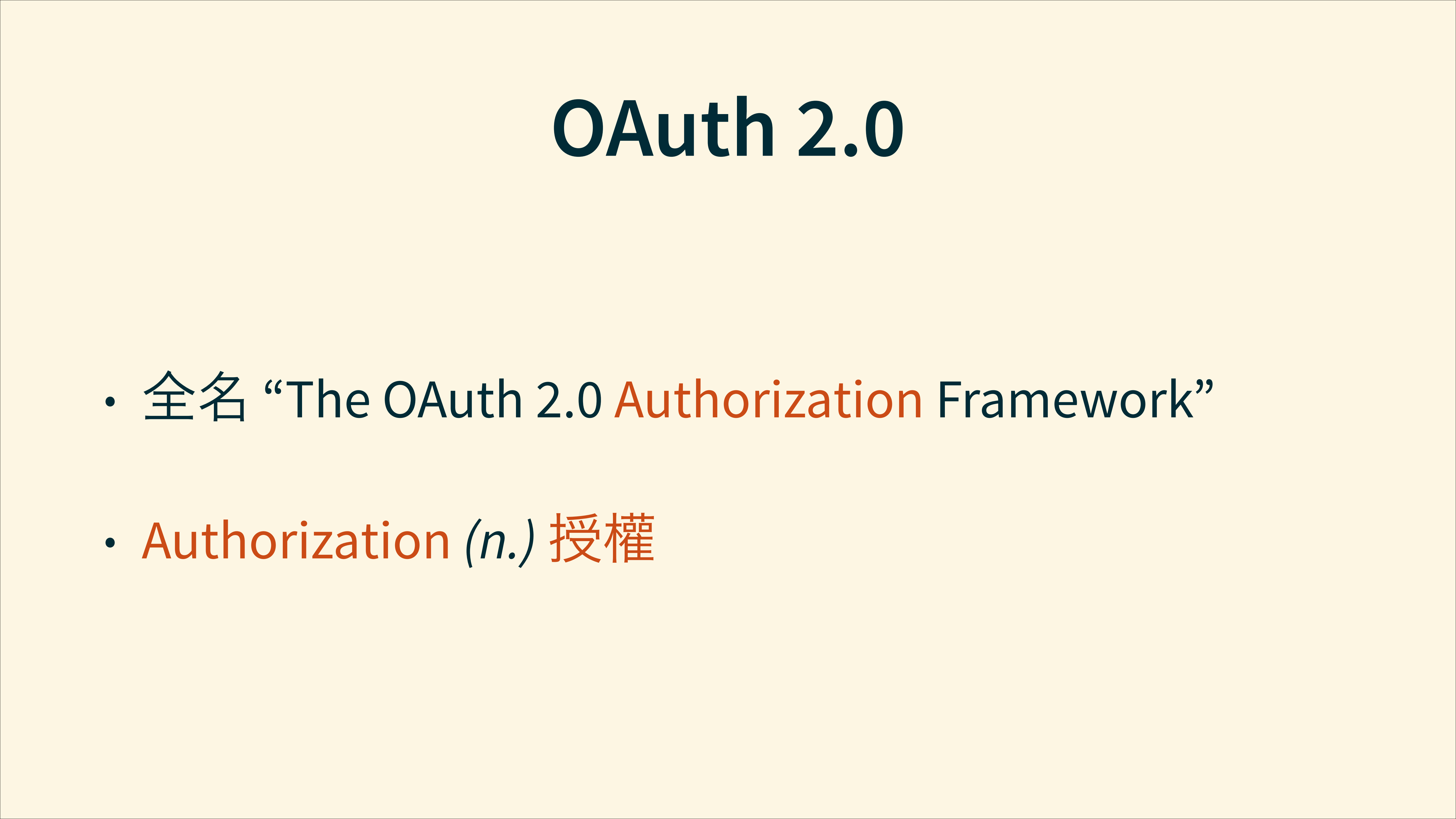 簡單易懂的+OAuth+2.0_ITIL之家(www.itilzj.com)_.PDF 第6页