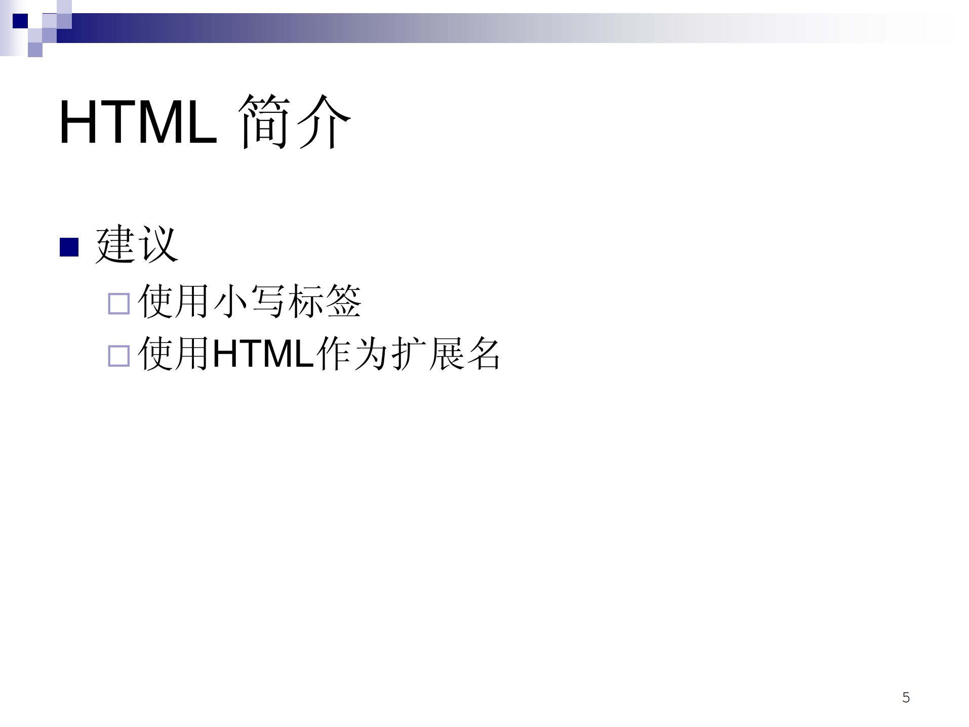 HTML_ITIL之家(www.itilzj.com)_.PDF 第5页