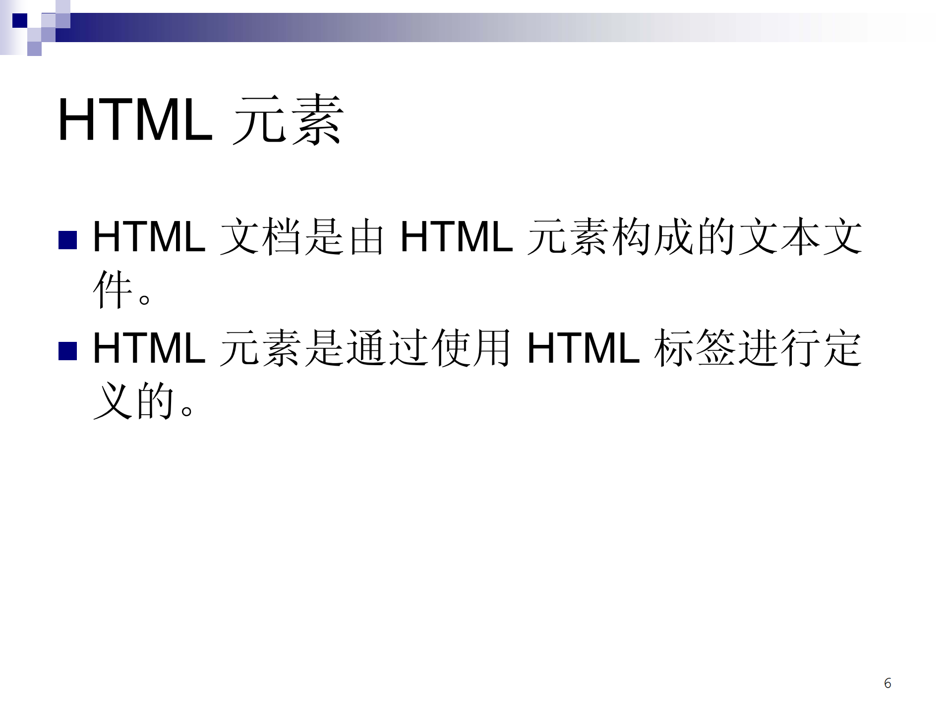 HTML_ITIL之家(www.itilzj.com)_.PDF 第6页