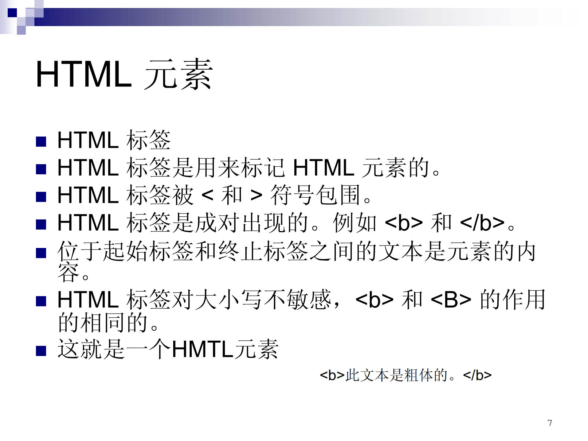 HTML_ITIL之家(www.itilzj.com)_.PDF 第7页