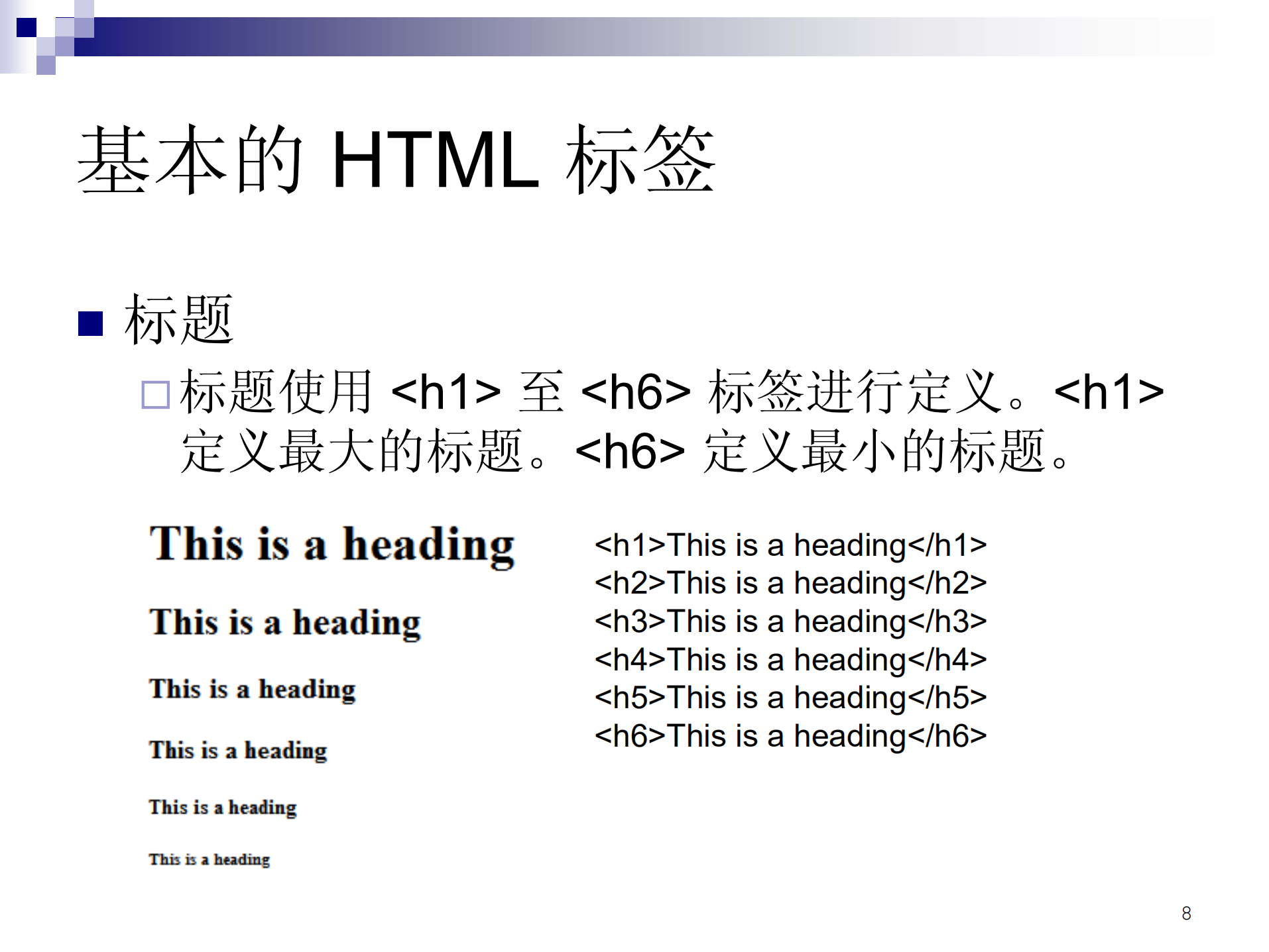 HTML_ITIL之家(www.itilzj.com)_.PDF 第8页
