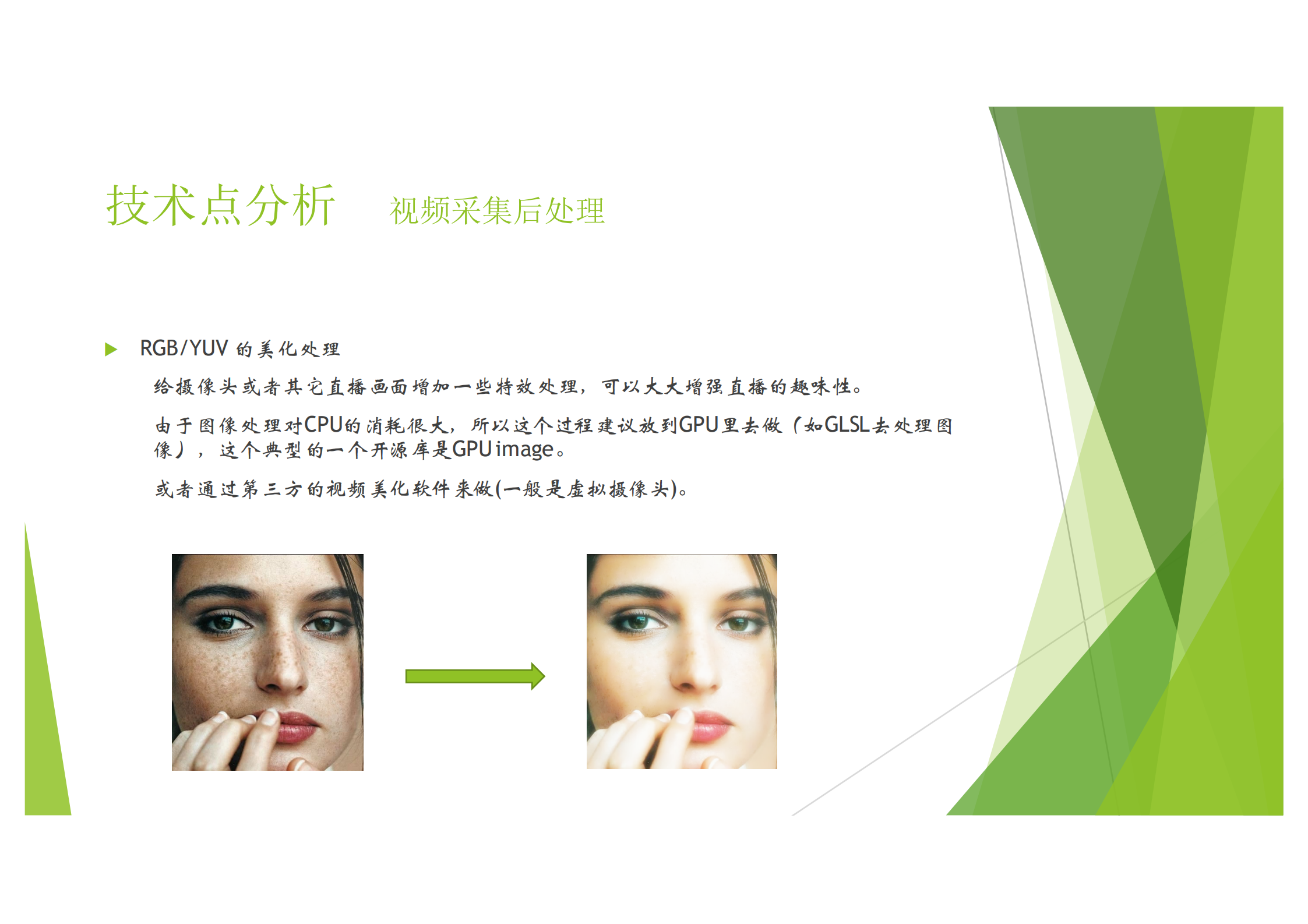 交互式直播推流编码器的设计_ITIL之家(www.itilzj.com)_.PDF 第7页