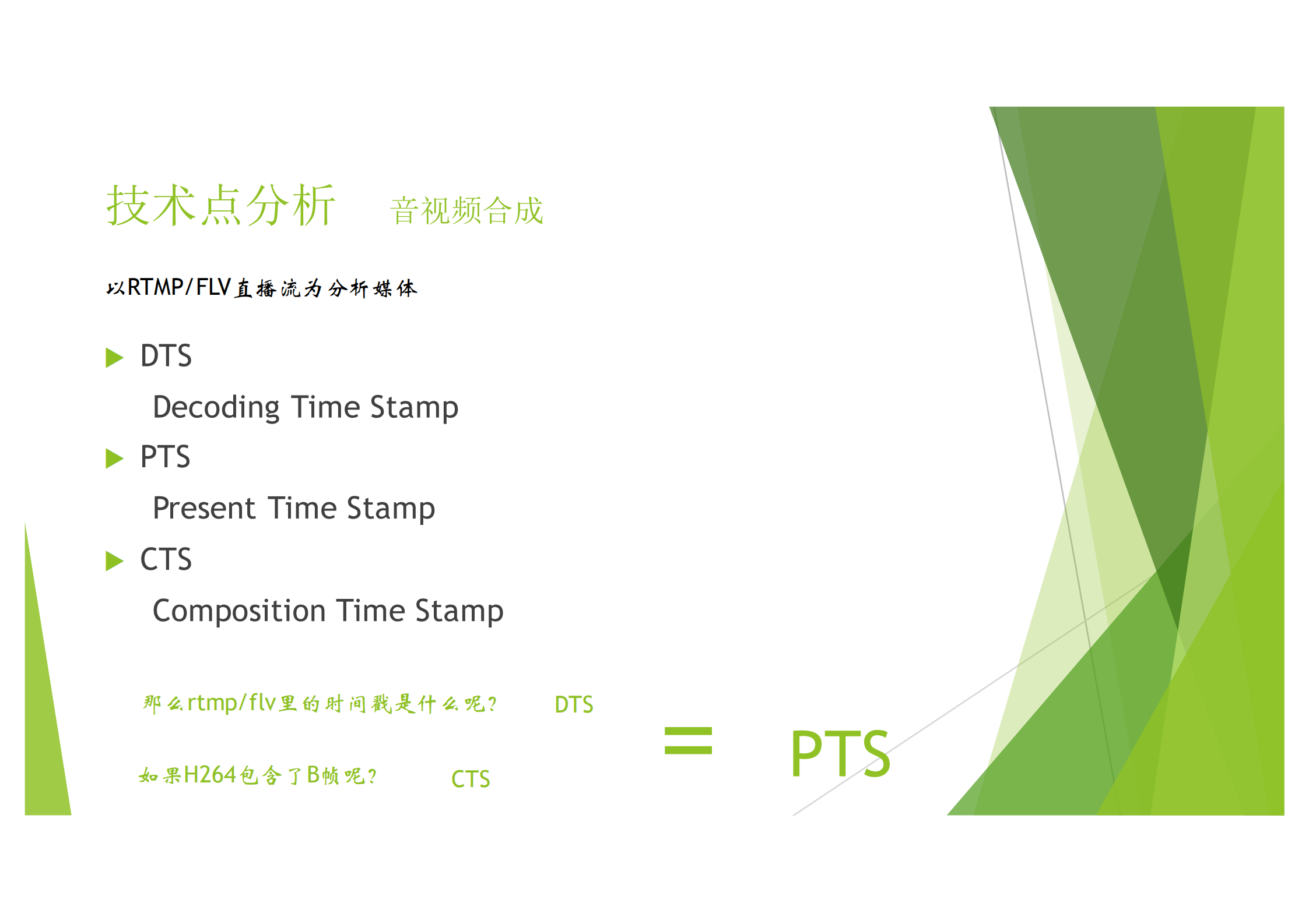 交互式直播推流编码器的设计_ITIL之家(www.itilzj.com)_.PDF 第10页