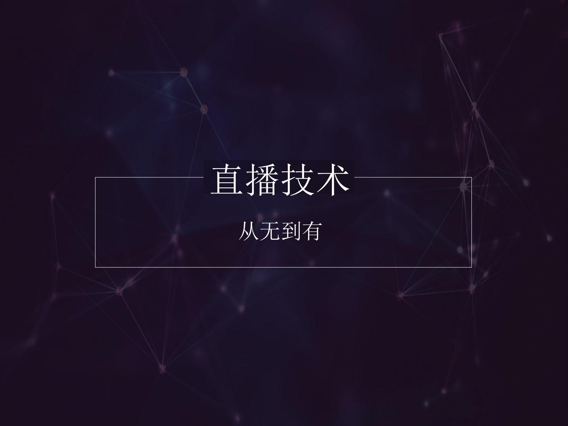 江怎样支持万人直播在线教室_ITIL之家(www.itilzj.com)_.PDF 第7页