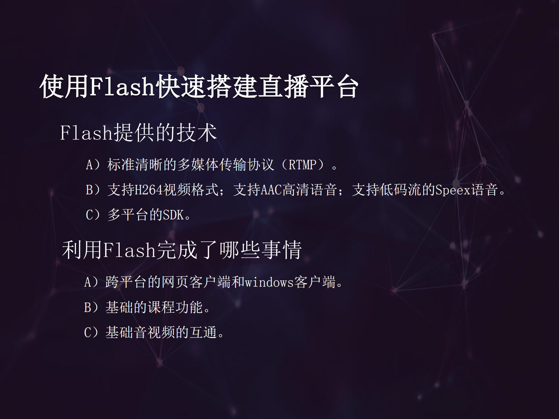 江怎样支持万人直播在线教室_ITIL之家(www.itilzj.com)_.PDF 第8页