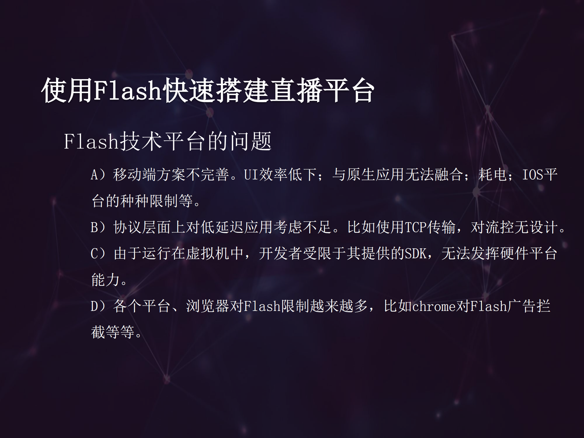 江怎样支持万人直播在线教室_ITIL之家(www.itilzj.com)_.PDF 第9页