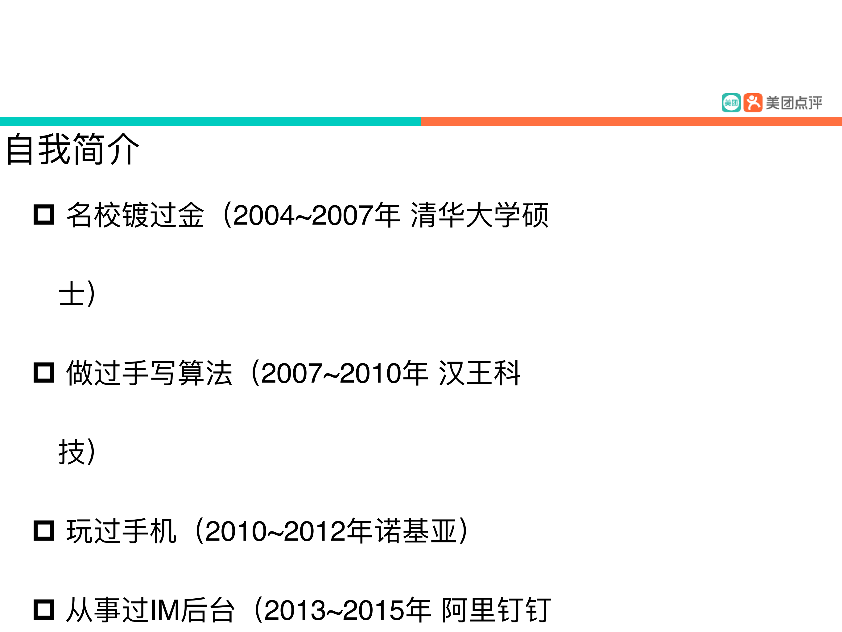 交易系统稳定建设最佳实践_ITIL之家(www.itilzj.com)_.PDF 第2页
