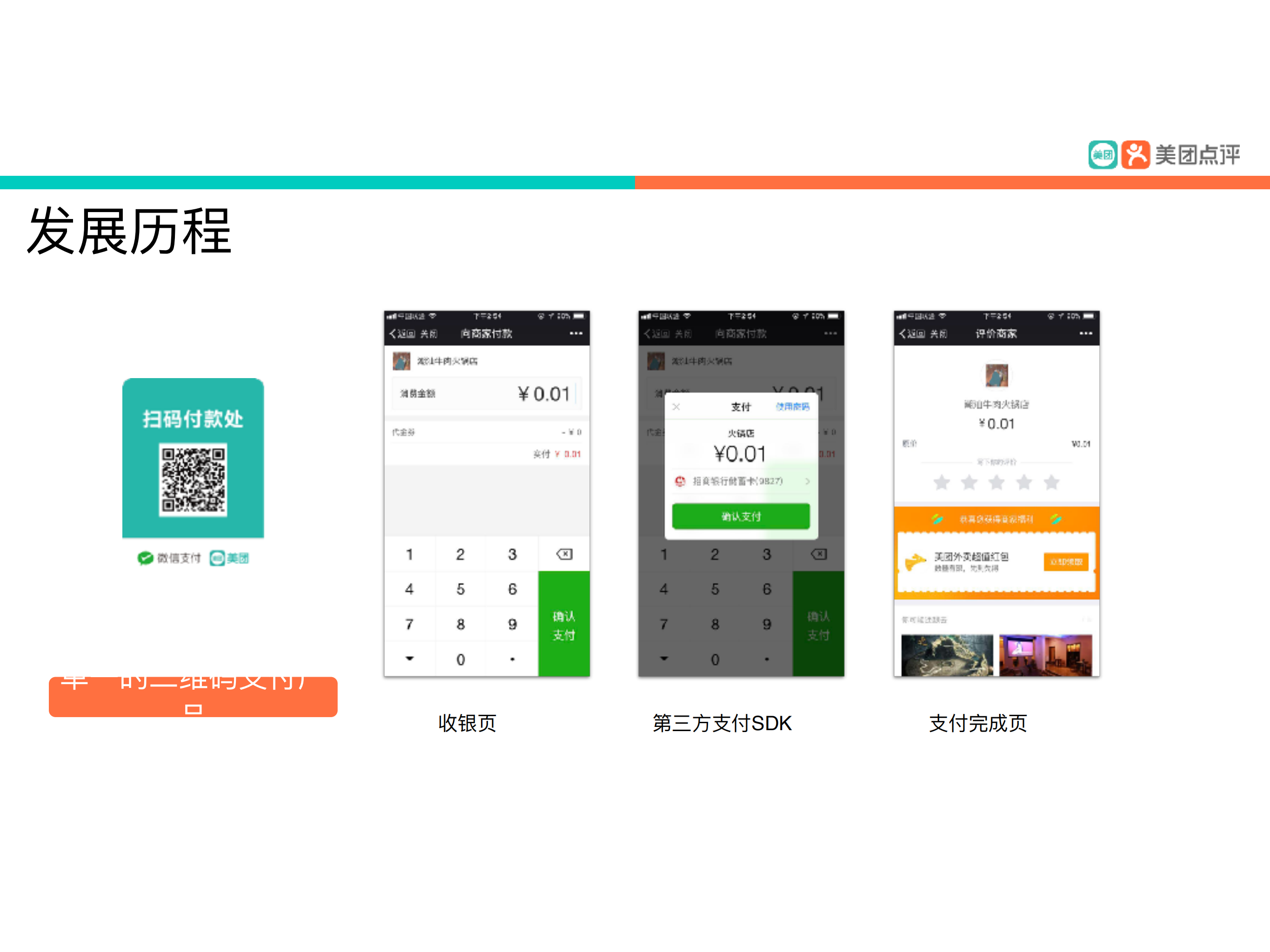 交易系统稳定建设最佳实践_ITIL之家(www.itilzj.com)_.PDF 第6页