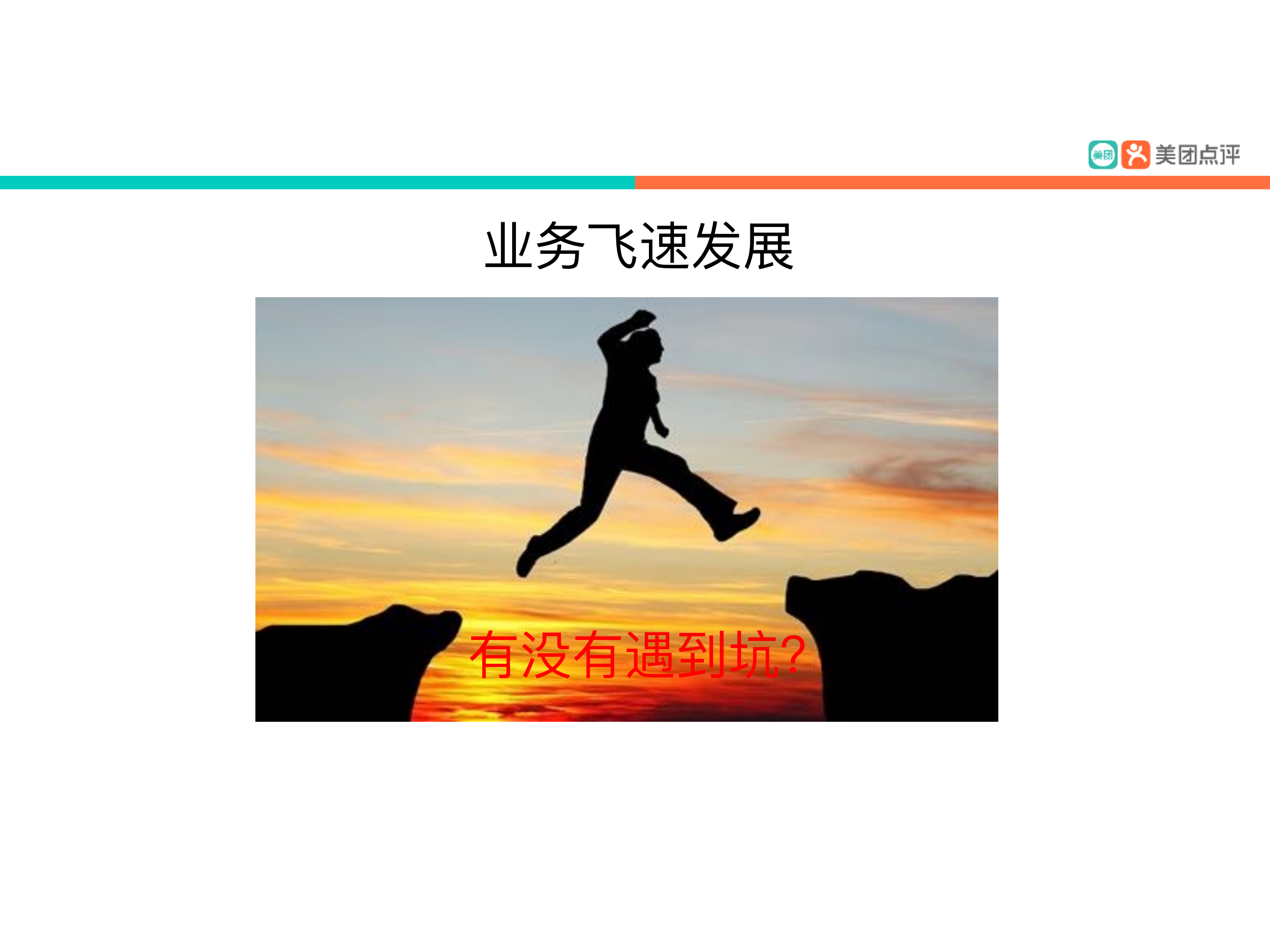 交易系统稳定建设最佳实践_ITIL之家(www.itilzj.com)_.PDF 第9页