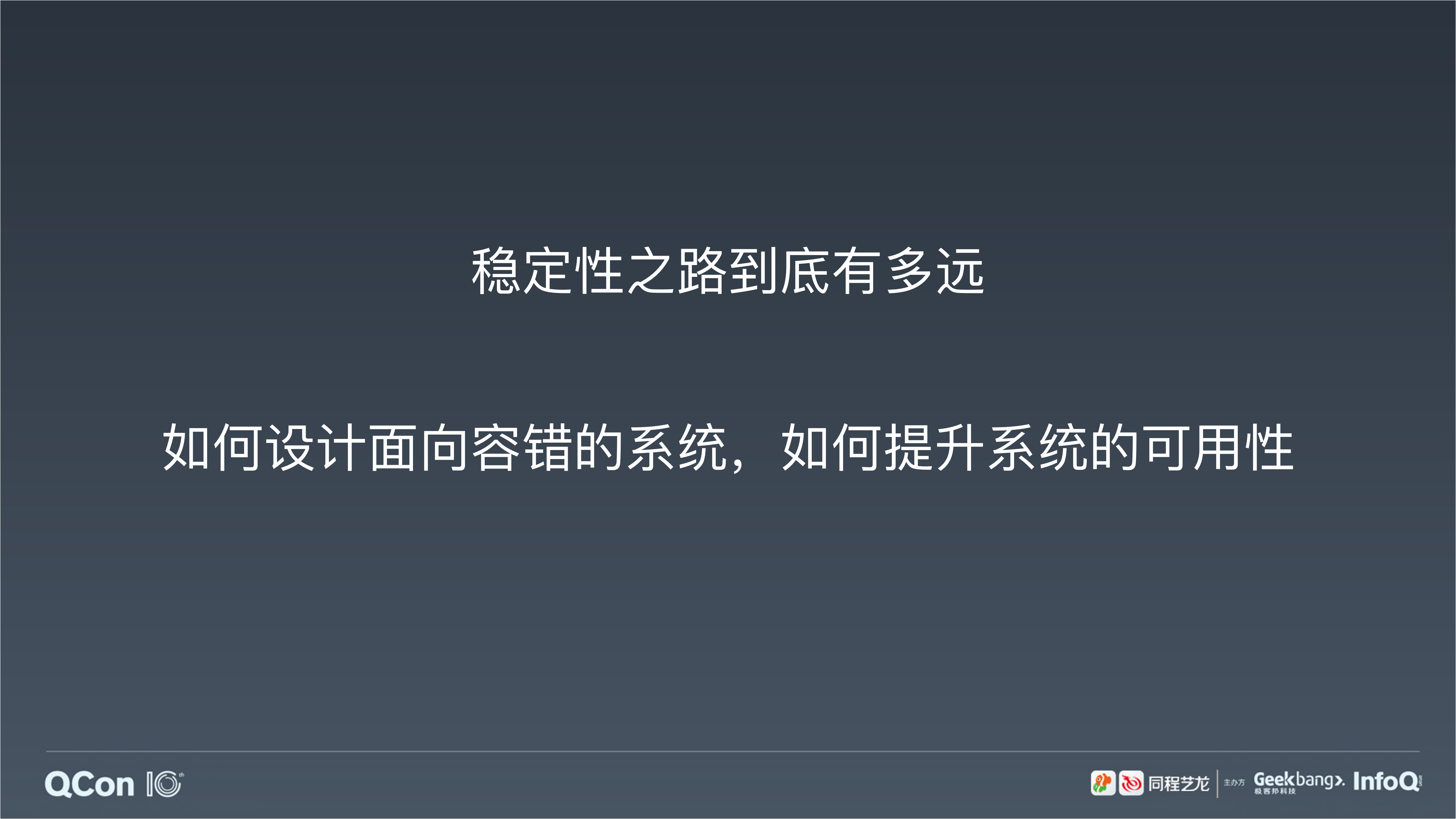 降级预案在同程艺龙的工程实践_ITIL之家(www.itilzj.com)_.PDF 第4页