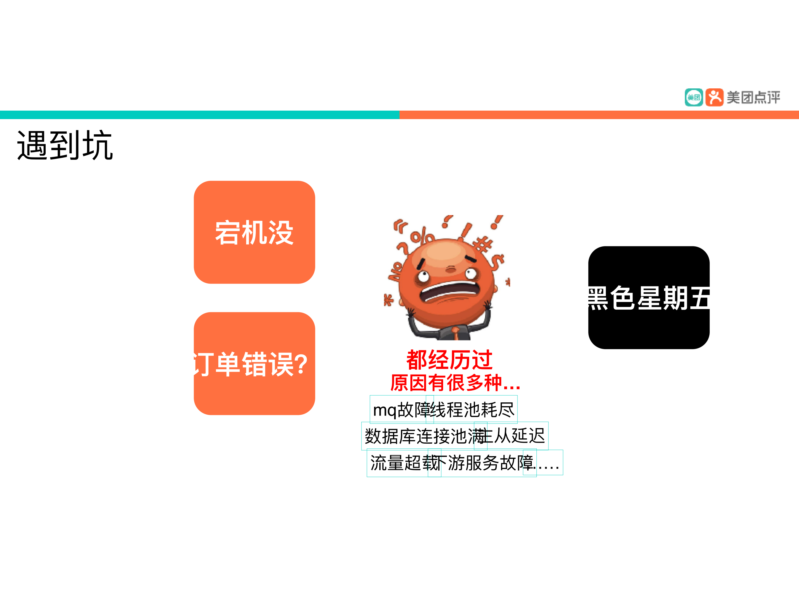 交易系统稳定建设最佳实践_ITIL之家(www.itilzj.com)_.PDF 第10页